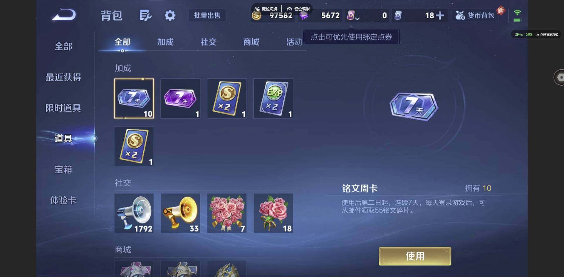 WZCMW3347479王者荣耀账号详情图19