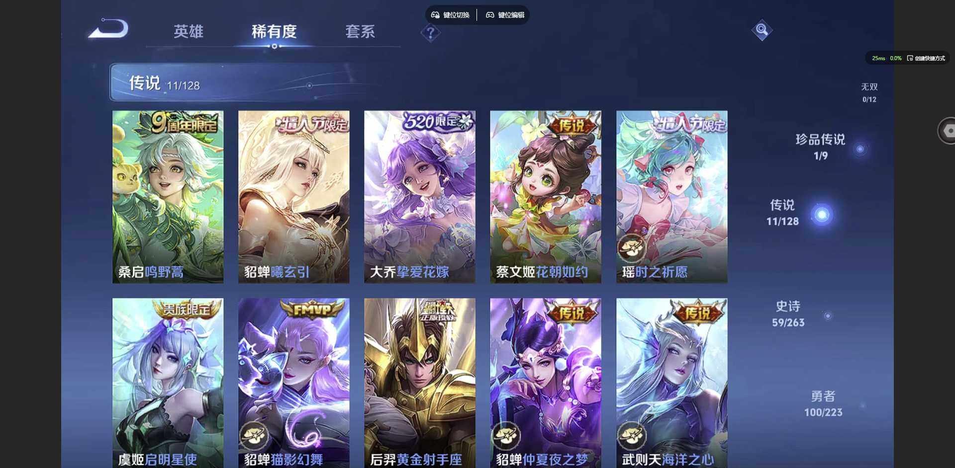 WZCMW3347479王者荣耀账号详情图5