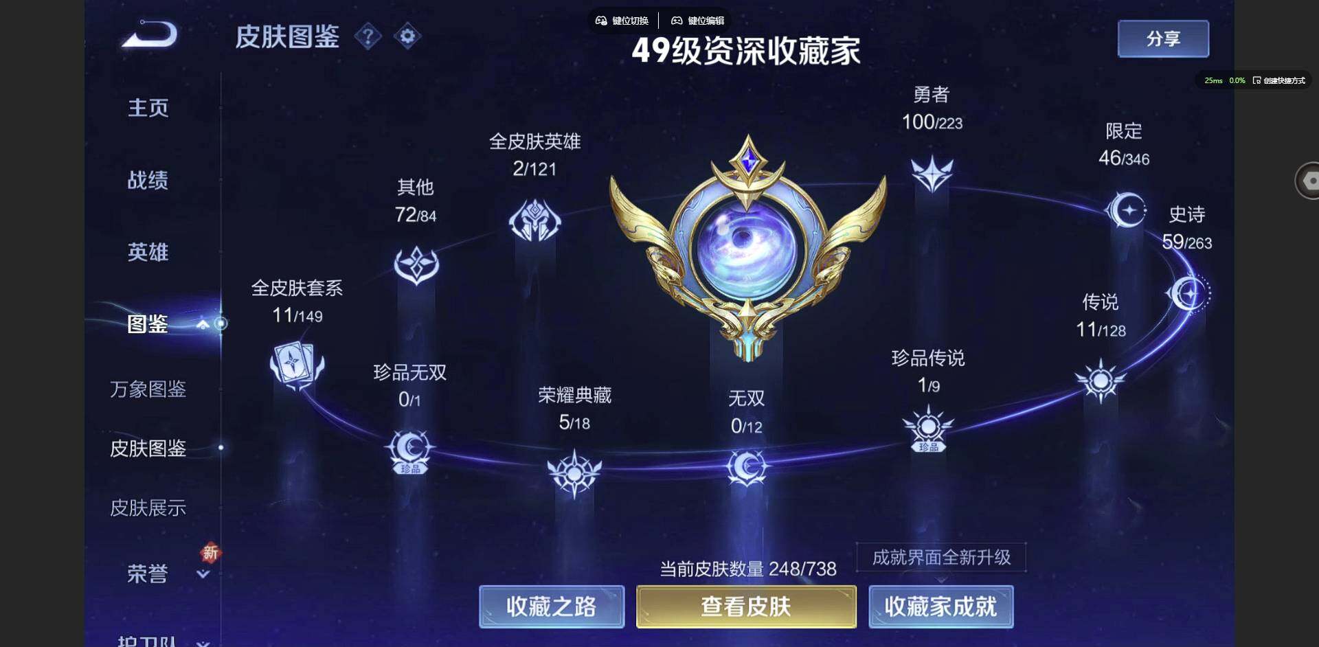 WZCMW3347479王者荣耀账号详情图2