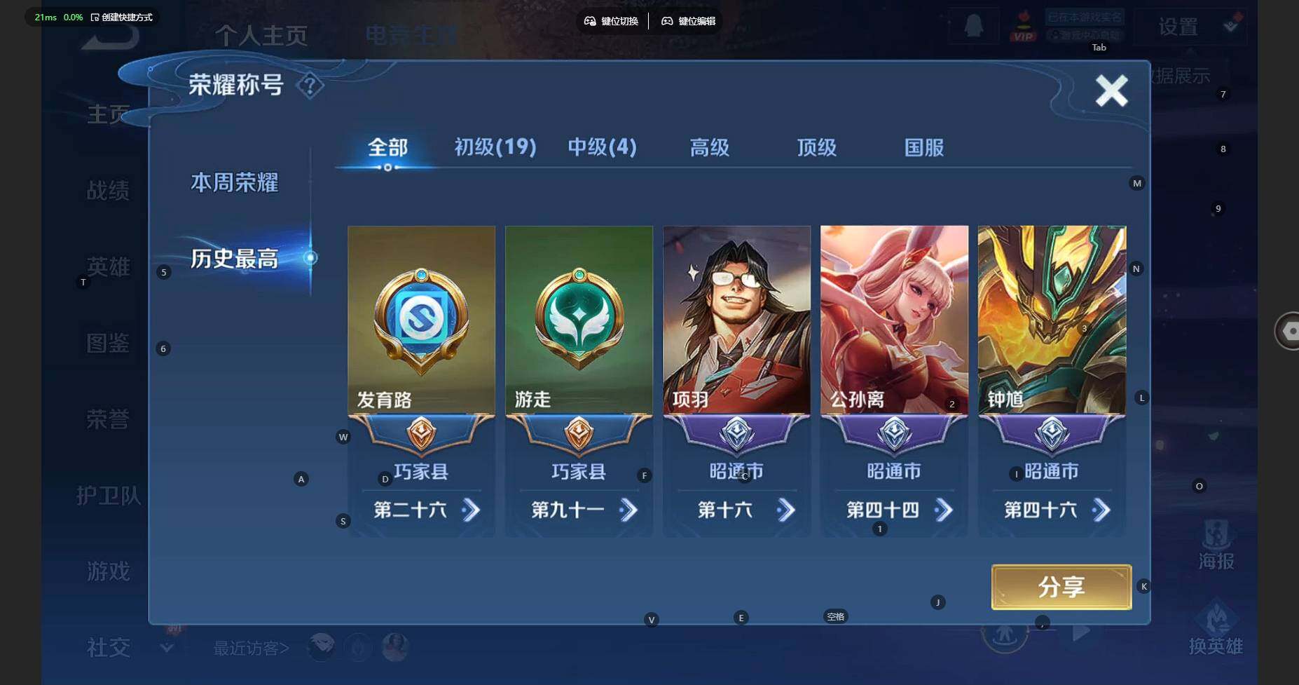 WZBSY3305051王者荣耀账号详情图8 WZBSY3305051王者荣耀账号详情图8