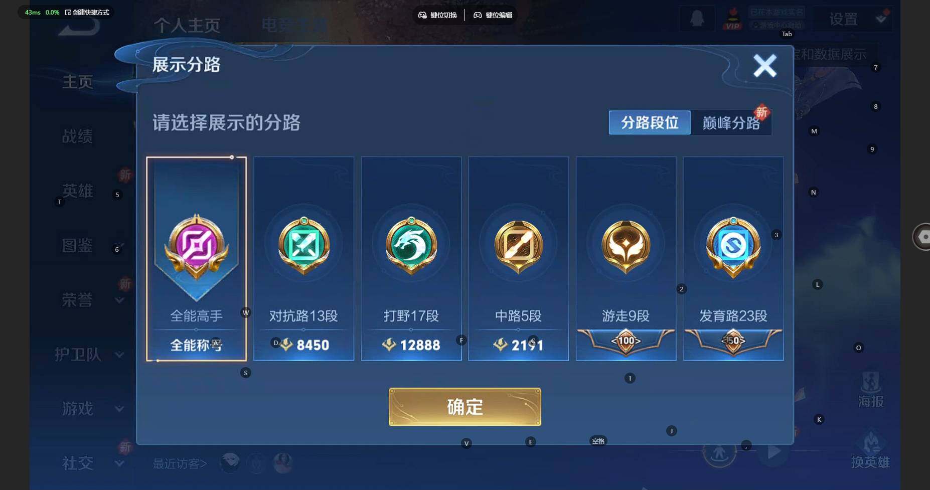 WZBSY3305051王者荣耀账号详情图9 WZBSY3305051王者荣耀账号详情图9