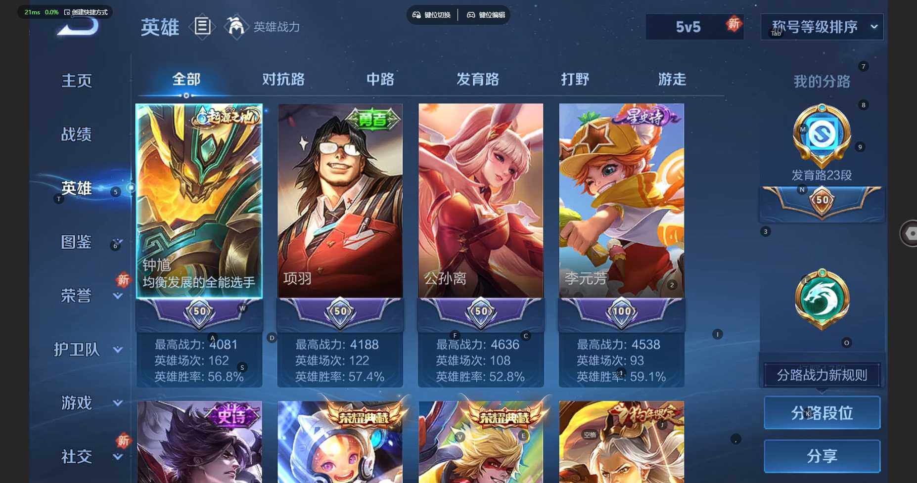 WZBSY3305051王者荣耀账号详情图10 WZBSY3305051王者荣耀账号详情图10