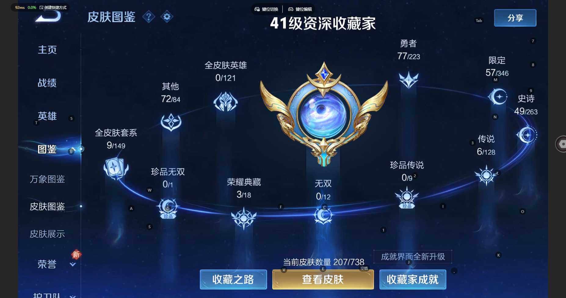 WZBSY3305051王者荣耀账号详情图11 WZBSY3305051王者荣耀账号详情图11