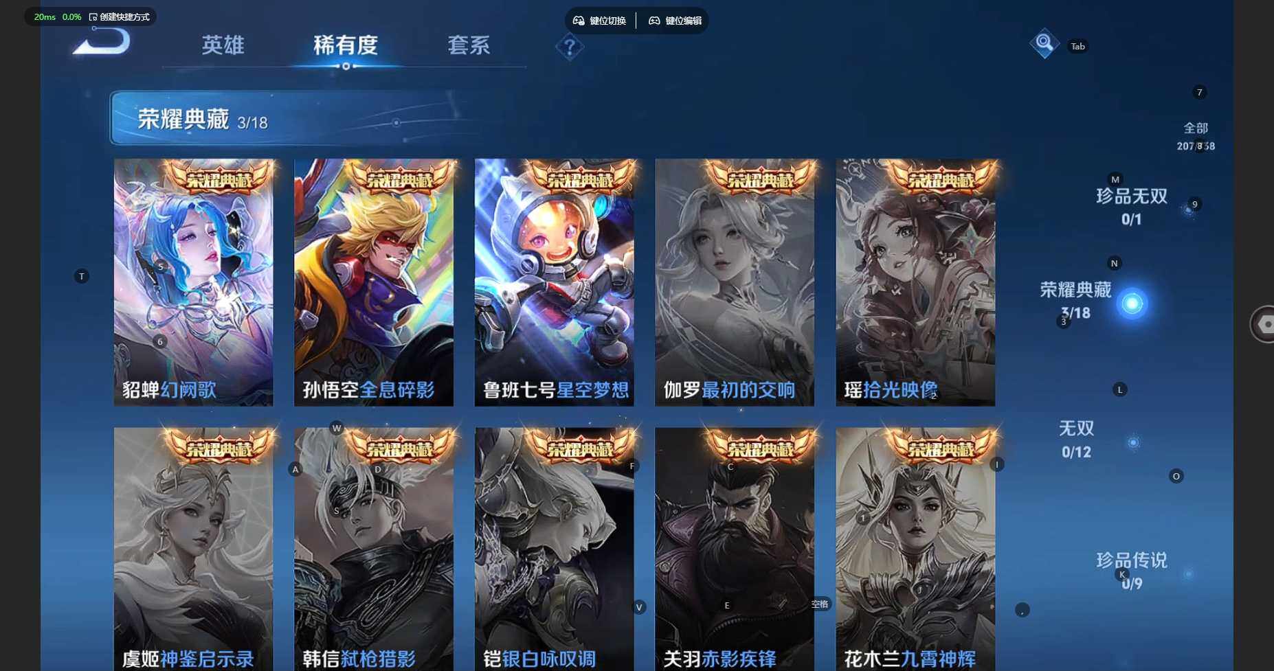 WZBSY3305051王者荣耀账号详情图12 WZBSY3305051王者荣耀账号详情图12