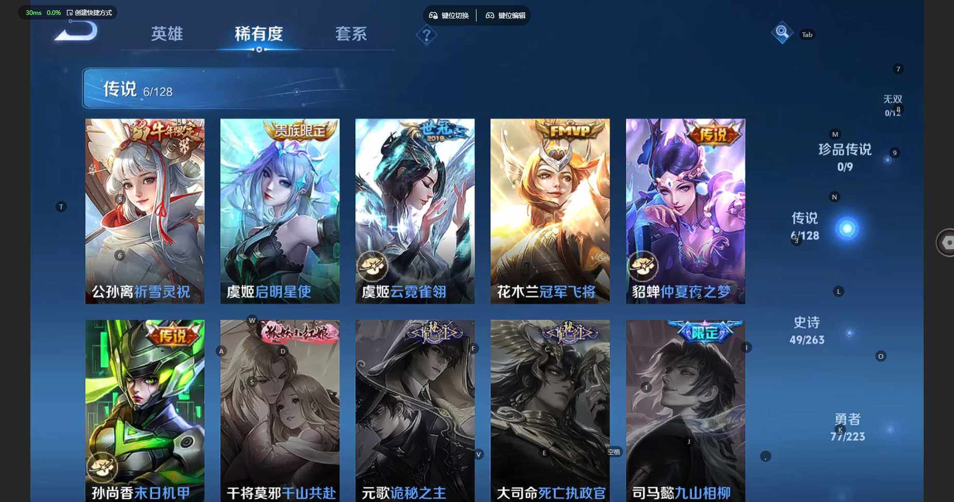 WZBSY3305051王者荣耀账号详情图13 WZBSY3305051王者荣耀账号详情图13