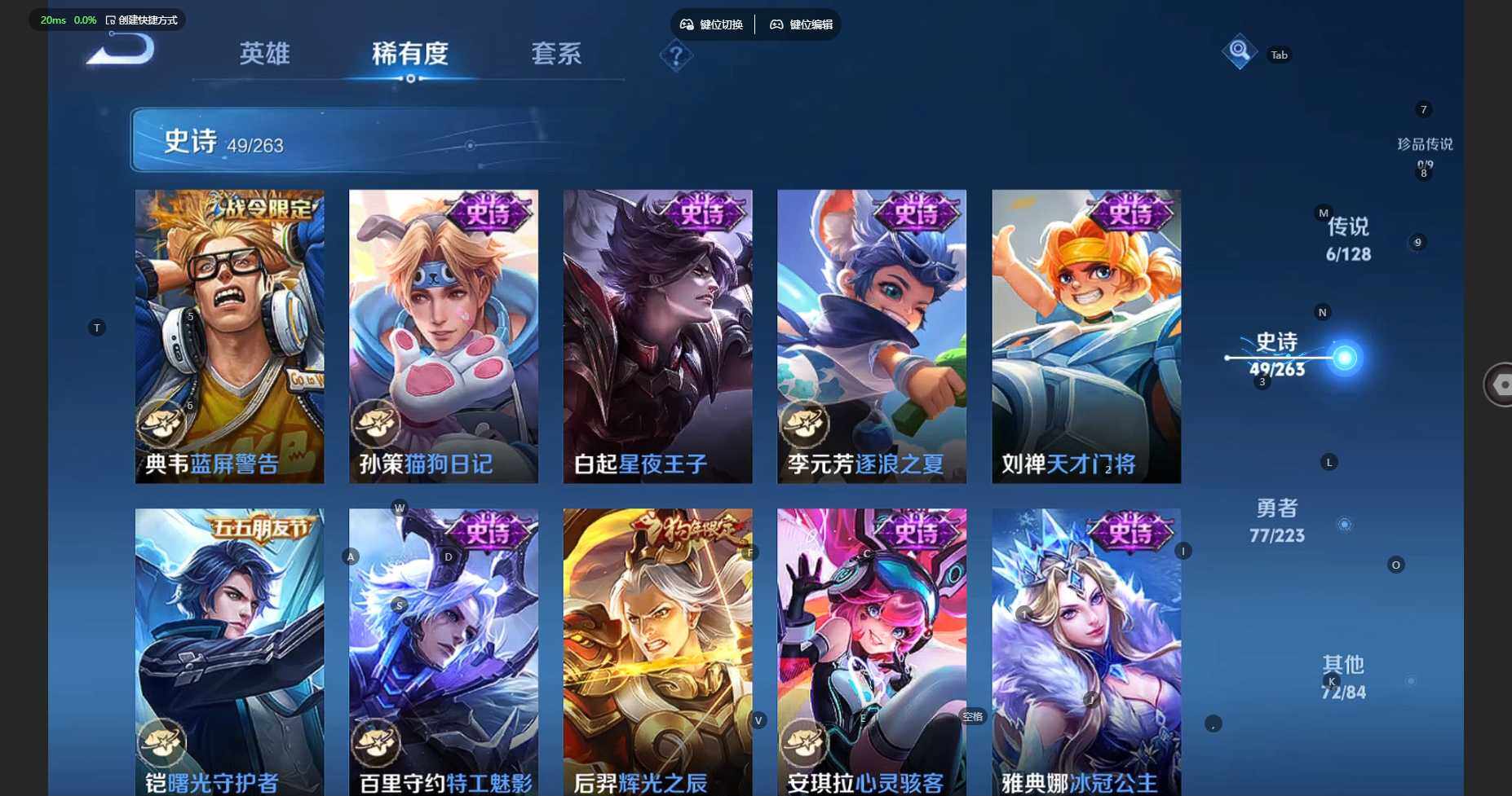 WZBSY3305051王者荣耀账号详情图16 WZBSY3305051王者荣耀账号详情图16