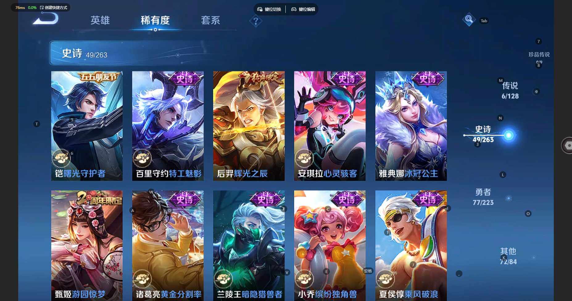 WZBSY3305051王者荣耀账号详情图17 WZBSY3305051王者荣耀账号详情图17