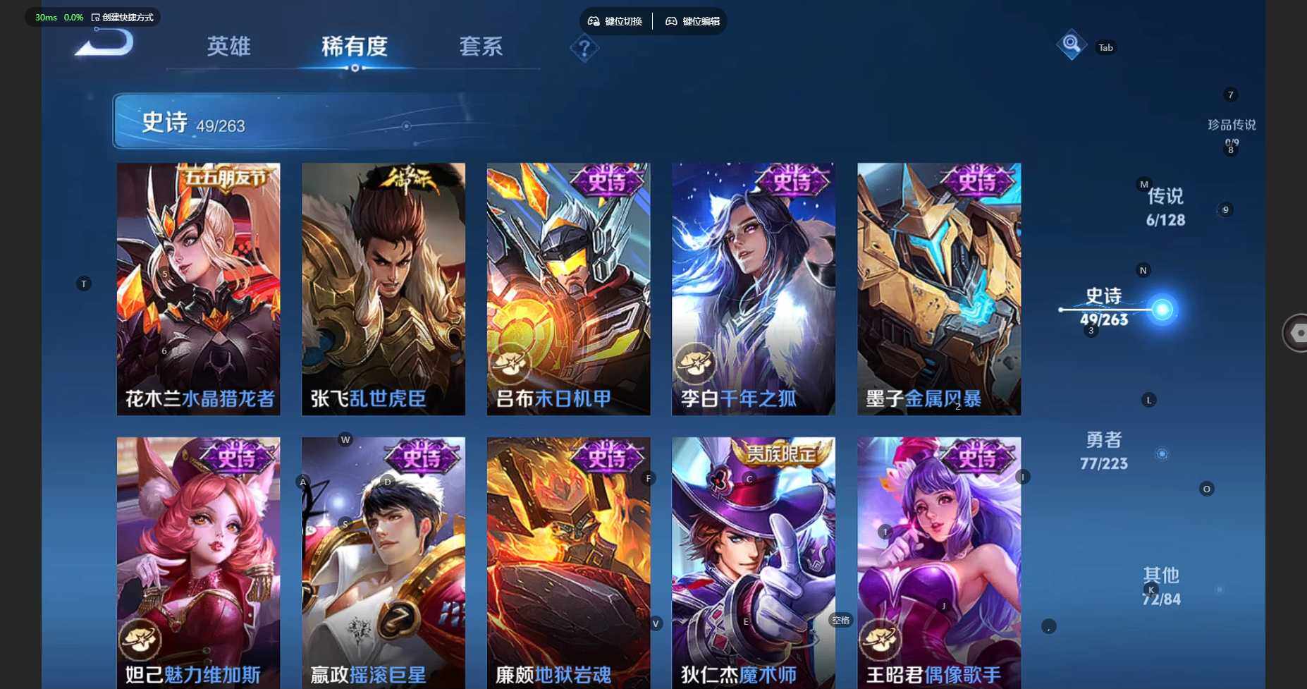 WZBSY3305051王者荣耀账号详情图18 WZBSY3305051王者荣耀账号详情图18