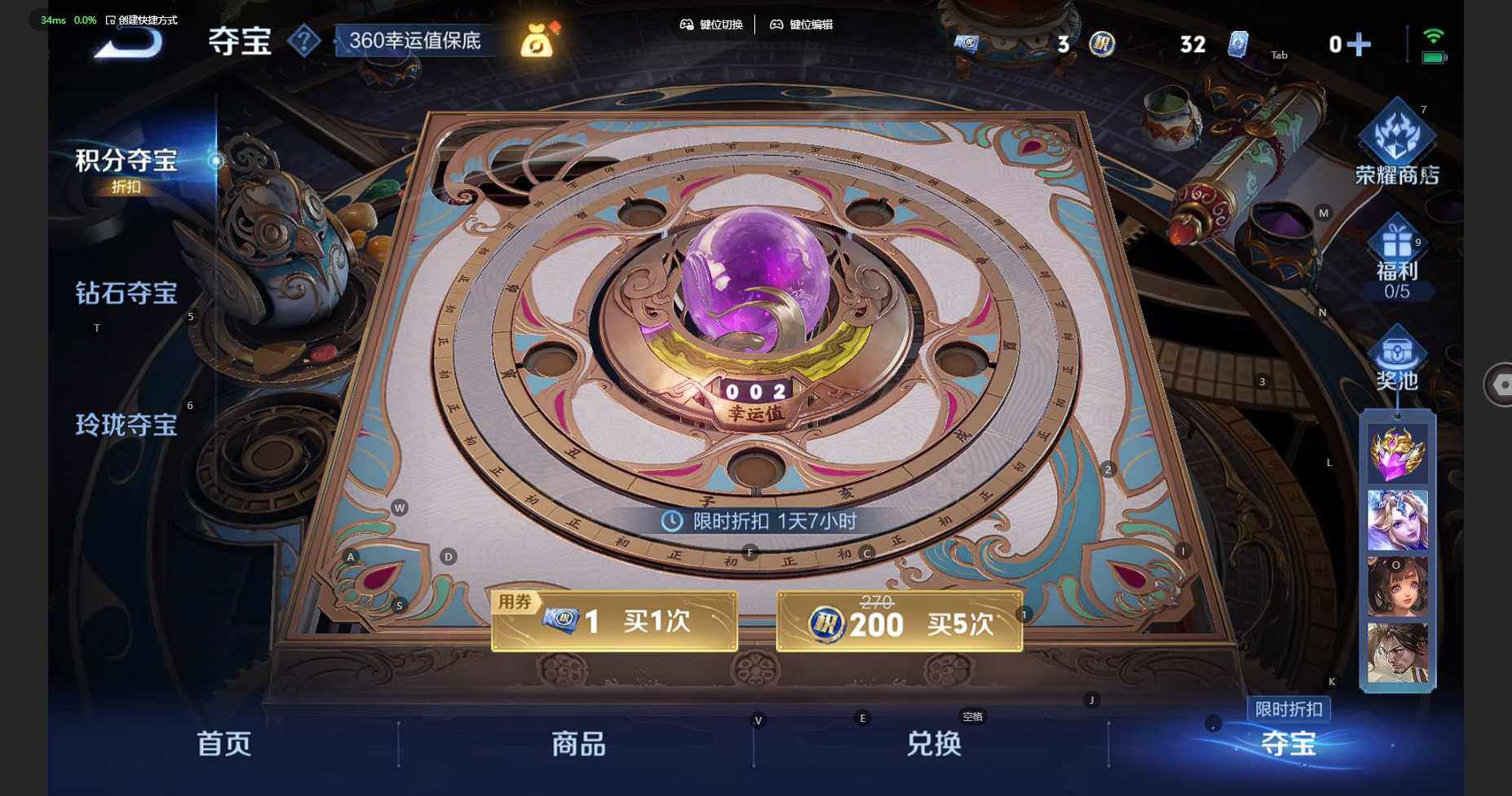 WZBSY3305051王者荣耀账号详情图23 WZBSY3305051王者荣耀账号详情图23