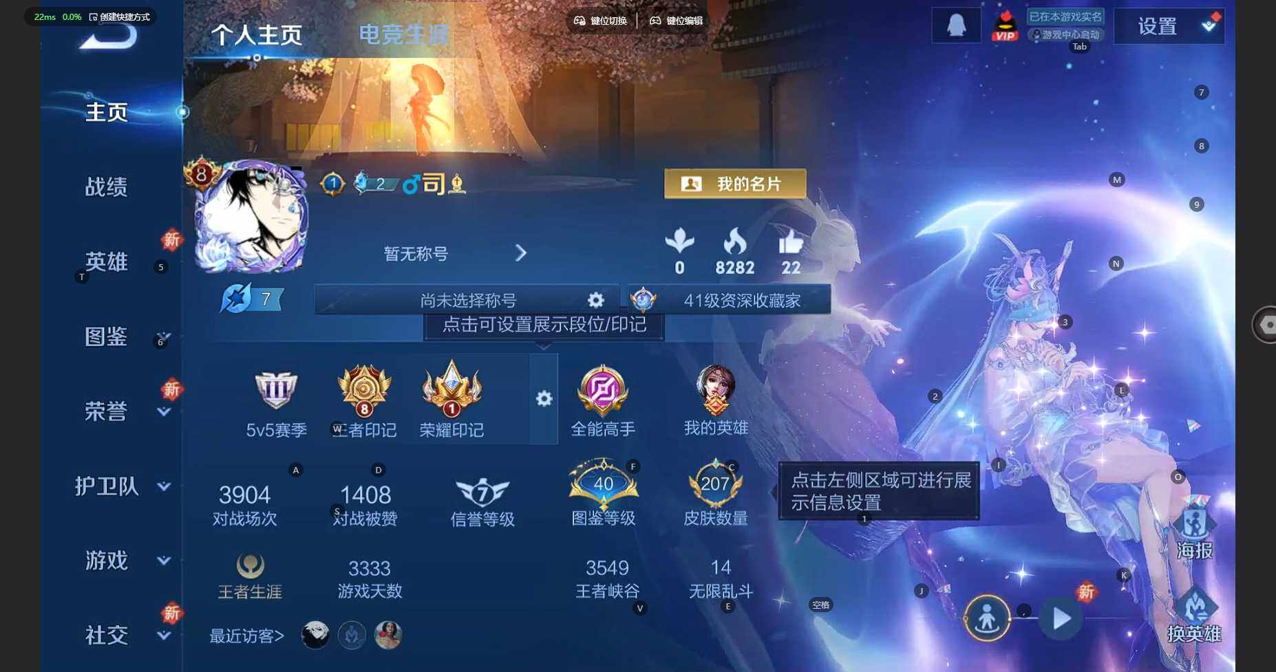 WZBSY3305051王者荣耀账号详情图6 WZBSY3305051王者荣耀账号详情图6