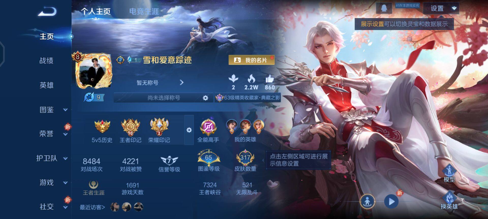 WZQM3330322王者荣耀账号详情图5 WZQM3330322王者荣耀账号详情图5