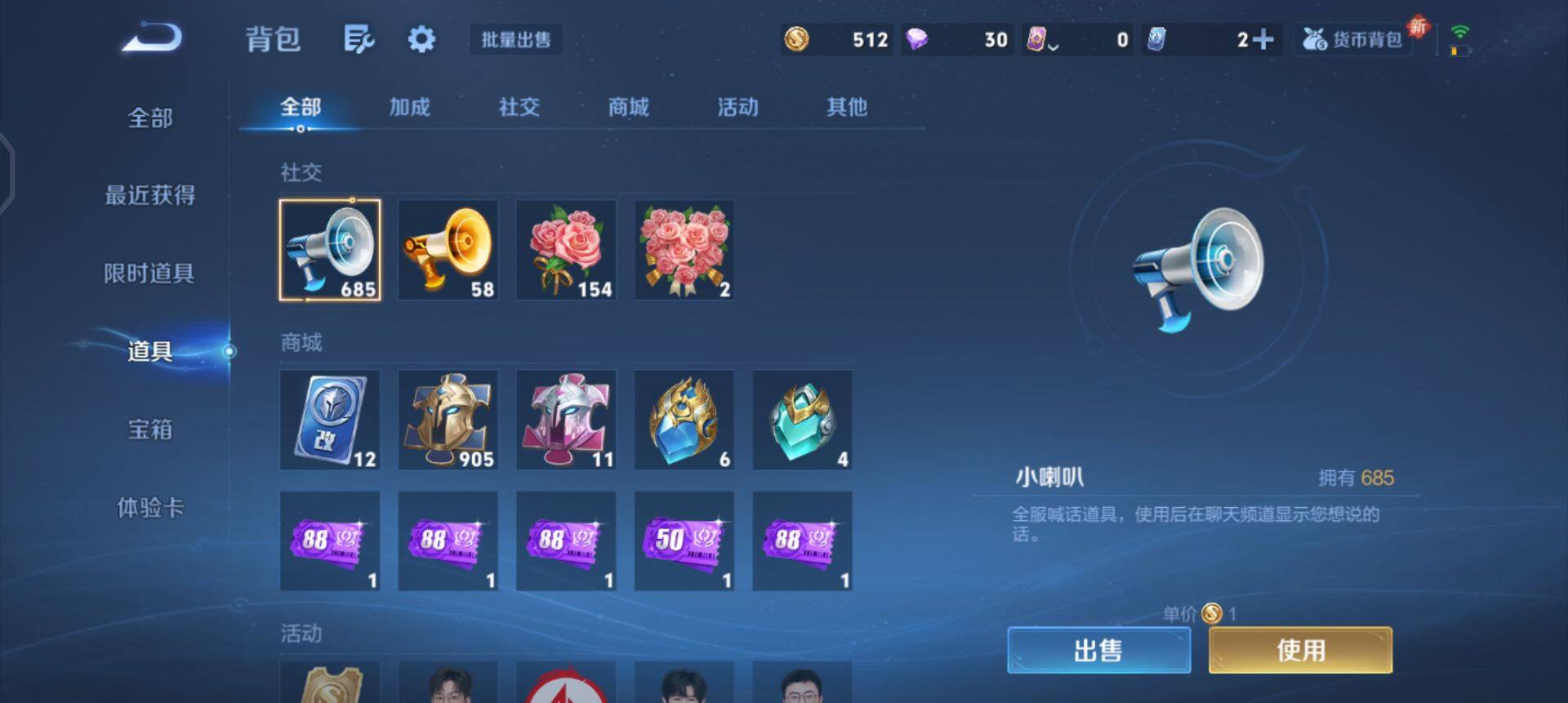 WZQM3330322王者荣耀账号详情图6 WZQM3330322王者荣耀账号详情图6