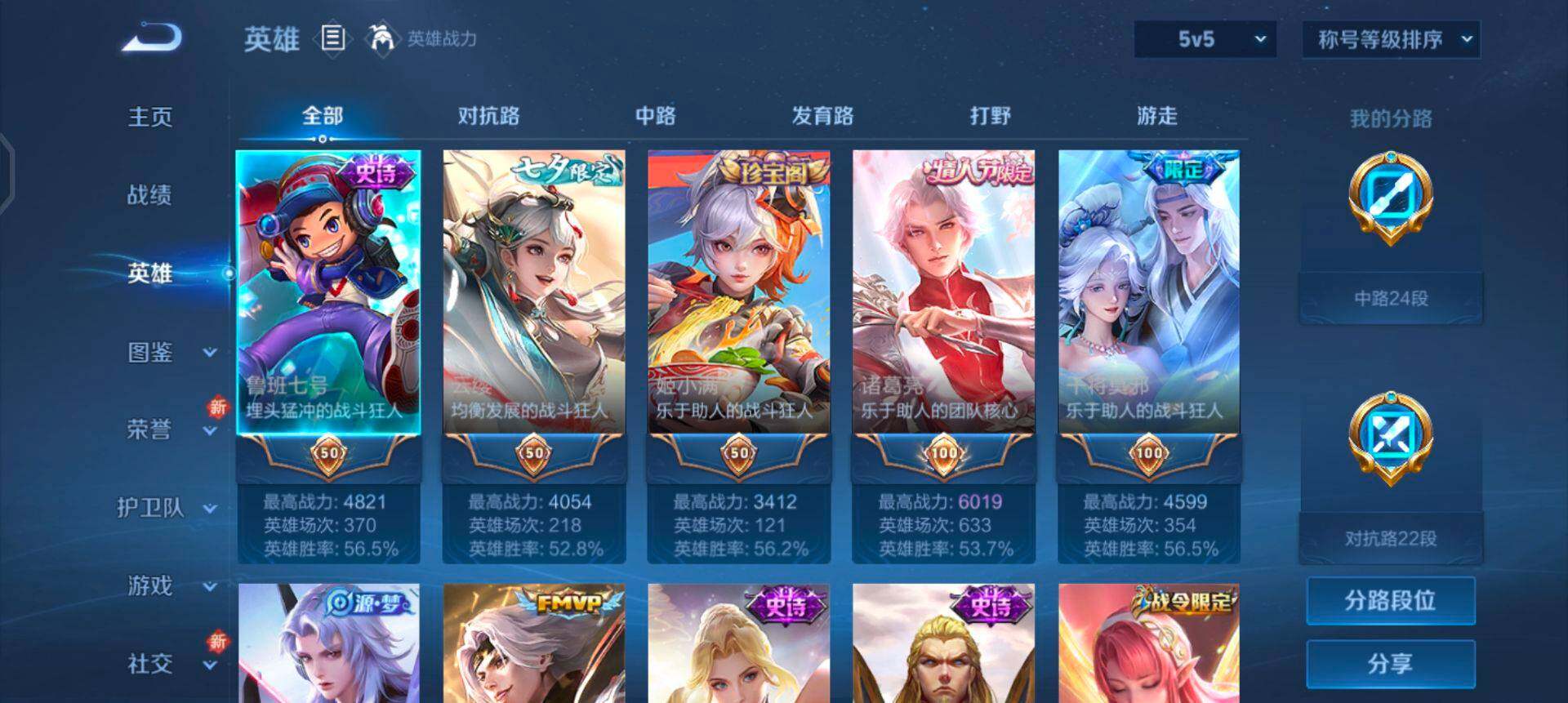 WZQM3330322王者荣耀账号详情图7 WZQM3330322王者荣耀账号详情图7