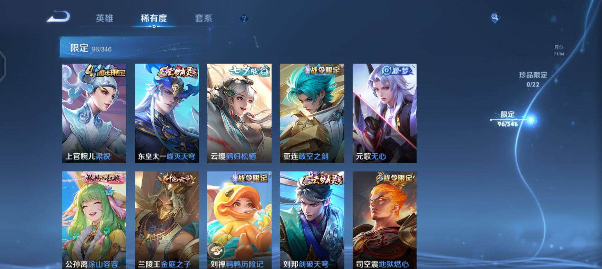 WZQM3330322王者荣耀账号详情图8 WZQM3330322王者荣耀账号详情图8