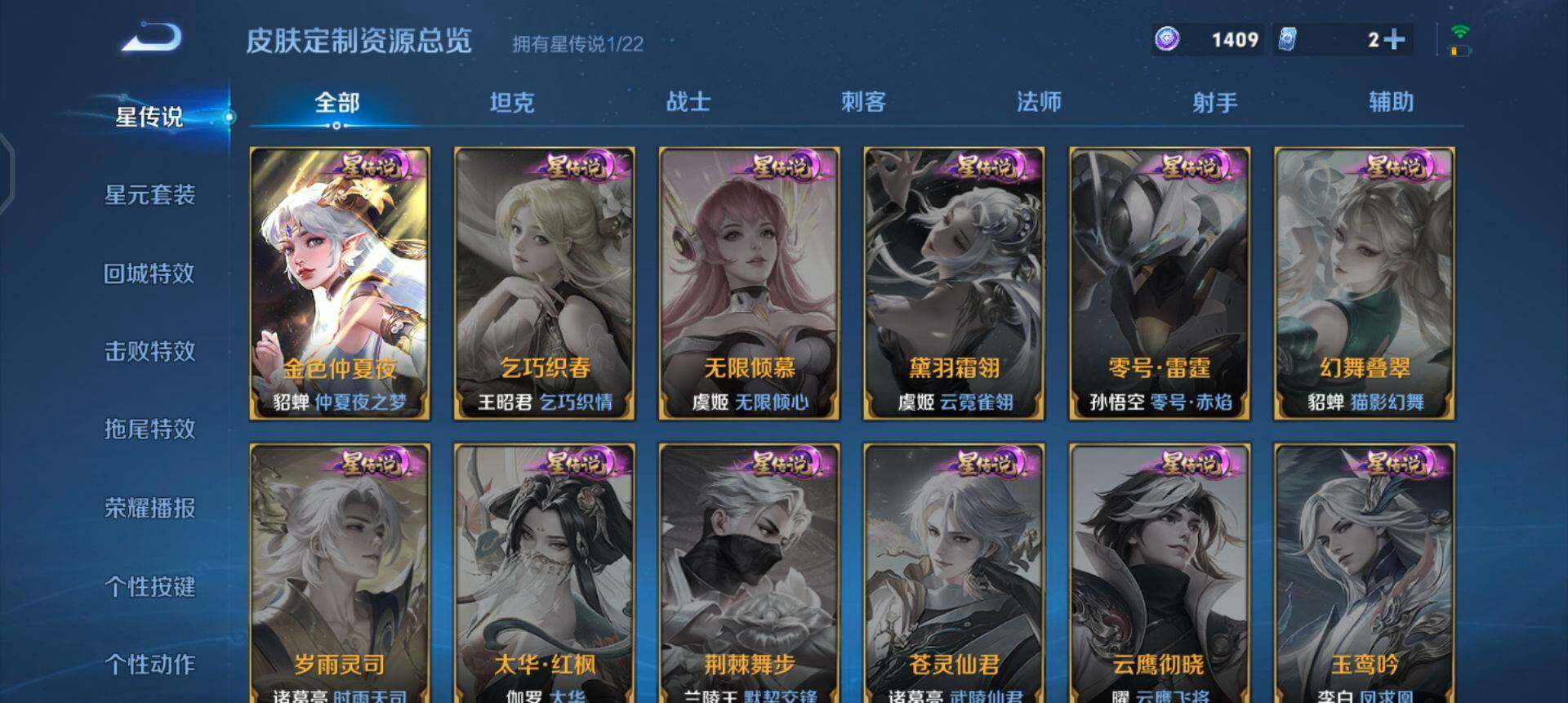 WZQM3330322王者荣耀账号详情图12 WZQM3330322王者荣耀账号详情图12