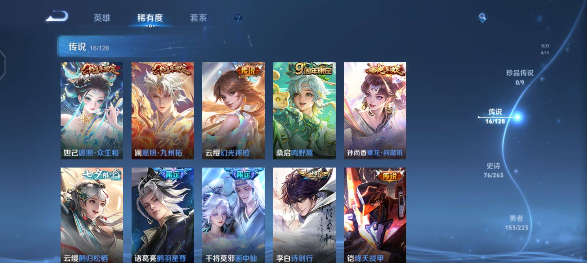 WZQM3330322王者荣耀账号详情图13 WZQM3330322王者荣耀账号详情图13