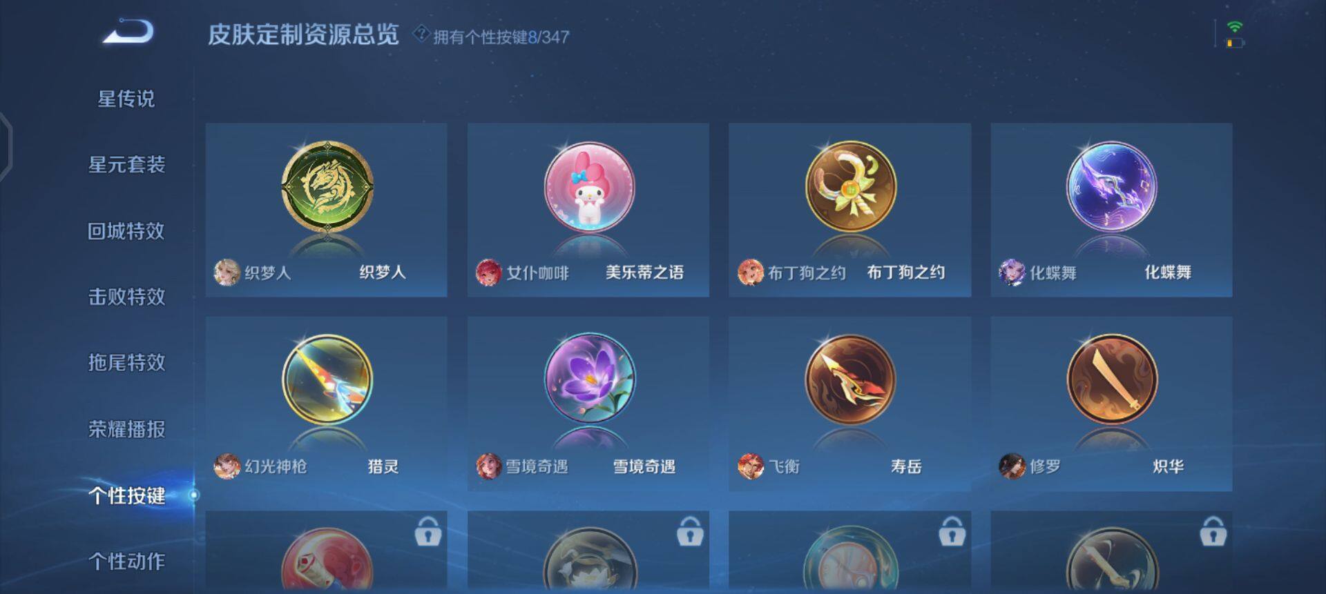 WZQM3330322王者荣耀账号详情图15 WZQM3330322王者荣耀账号详情图15