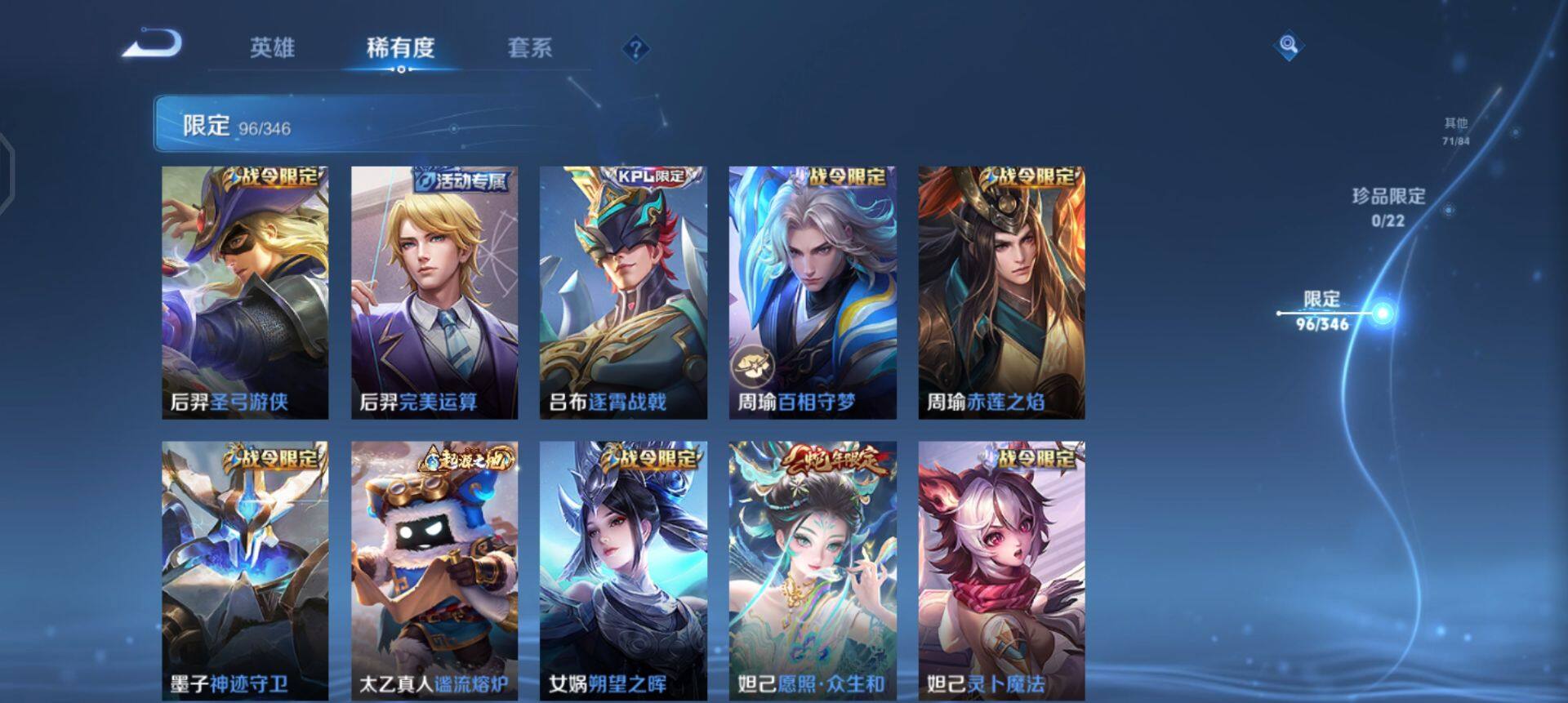 WZQM3330322王者荣耀账号详情图17 WZQM3330322王者荣耀账号详情图17