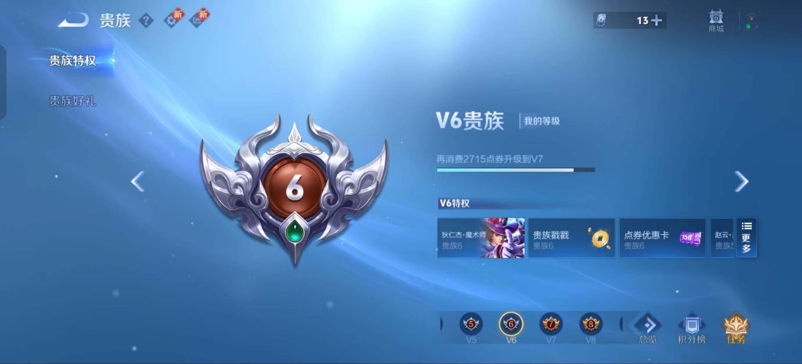 WZJZ3306834王者荣耀账号详情图6 WZJZ3306834王者荣耀账号详情图6