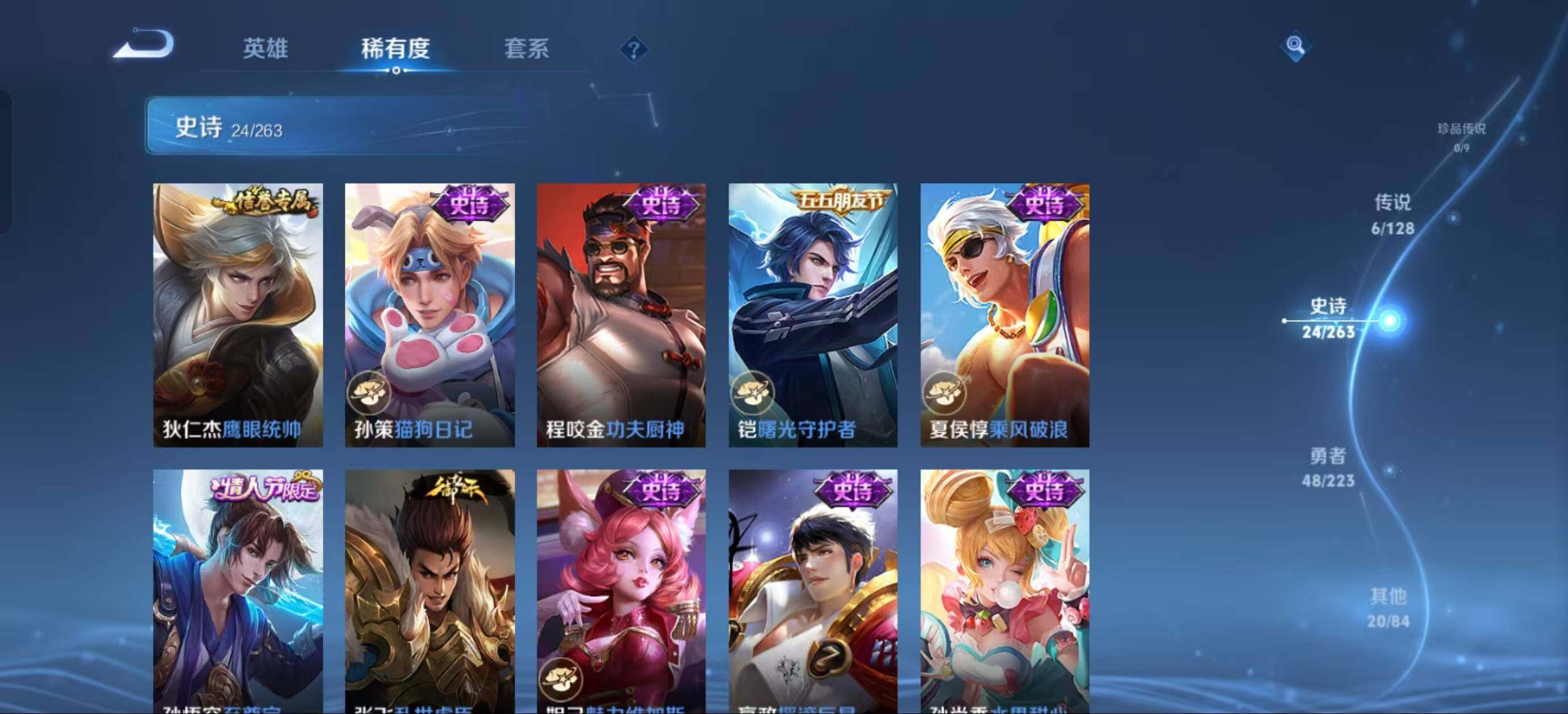 WZJZ3306834王者荣耀账号详情图7 WZJZ3306834王者荣耀账号详情图7