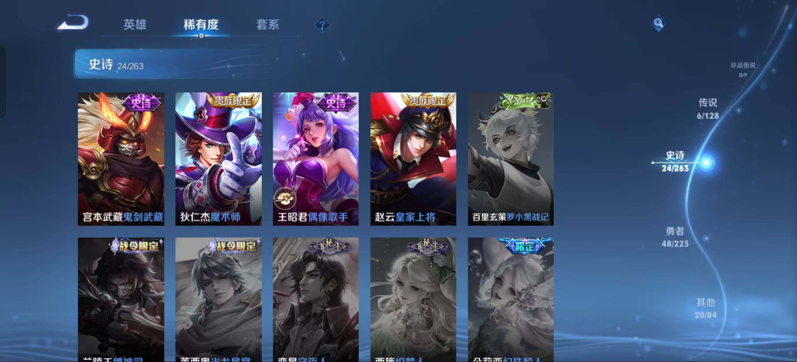 WZJZ3306834王者荣耀账号详情图8 WZJZ3306834王者荣耀账号详情图8