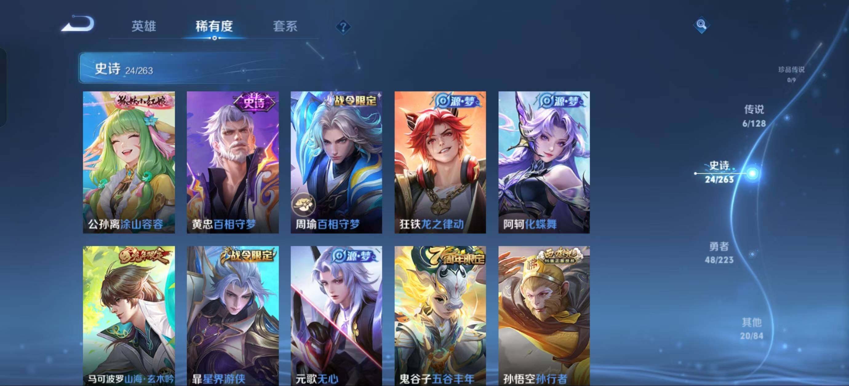 WZJZ3306834王者荣耀账号详情图9 WZJZ3306834王者荣耀账号详情图9