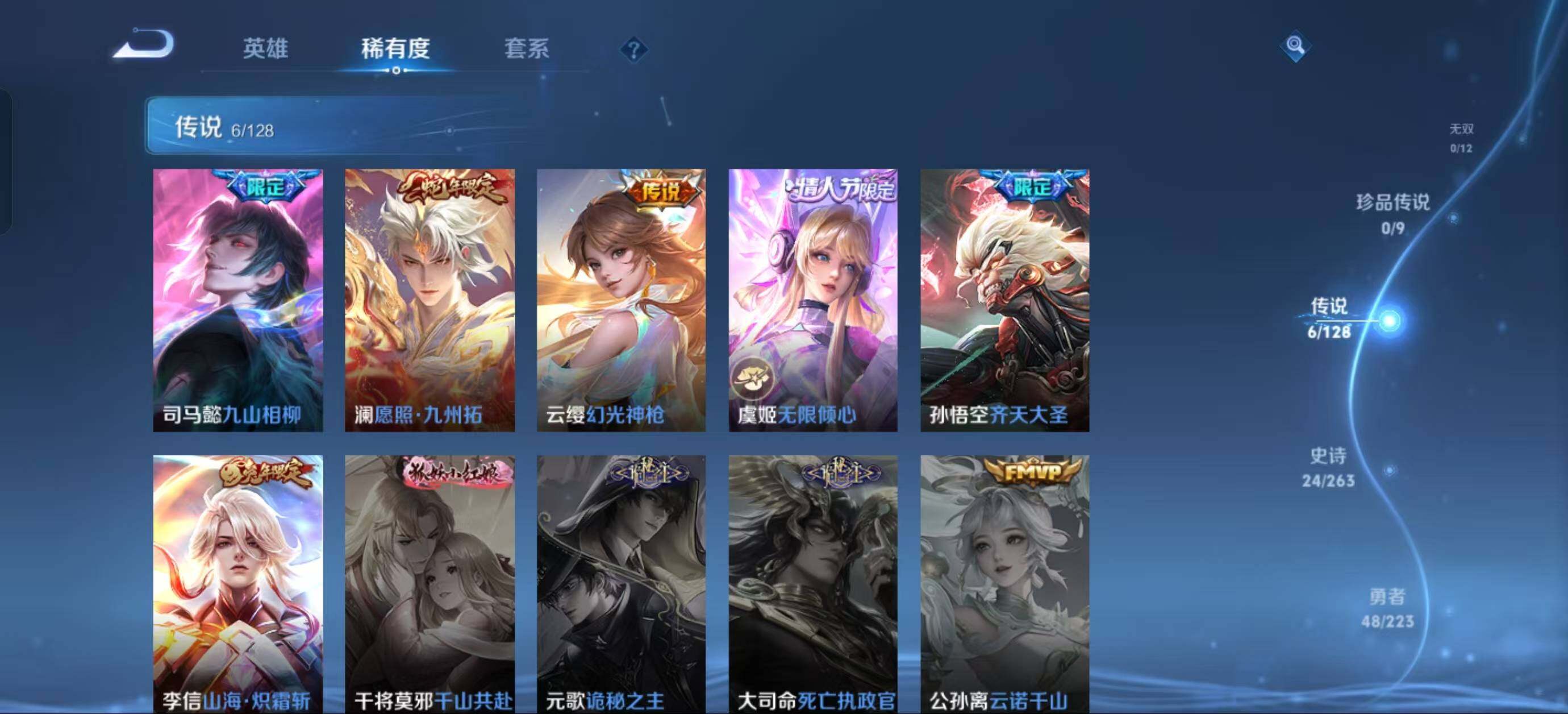 WZJZ3306834王者荣耀账号详情图10 WZJZ3306834王者荣耀账号详情图10