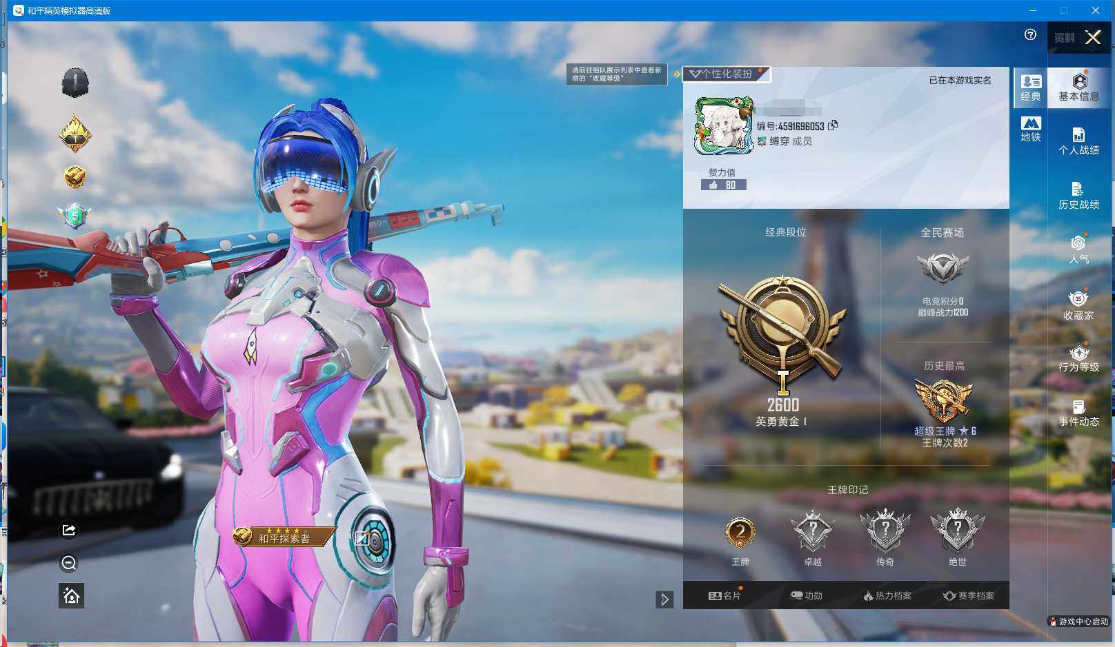 和平精英账号安卓QQ2载具-162套装-74枪皮-[]实名: 可修改 时装数: 42 载具数: 2 枪械数: 74 战备