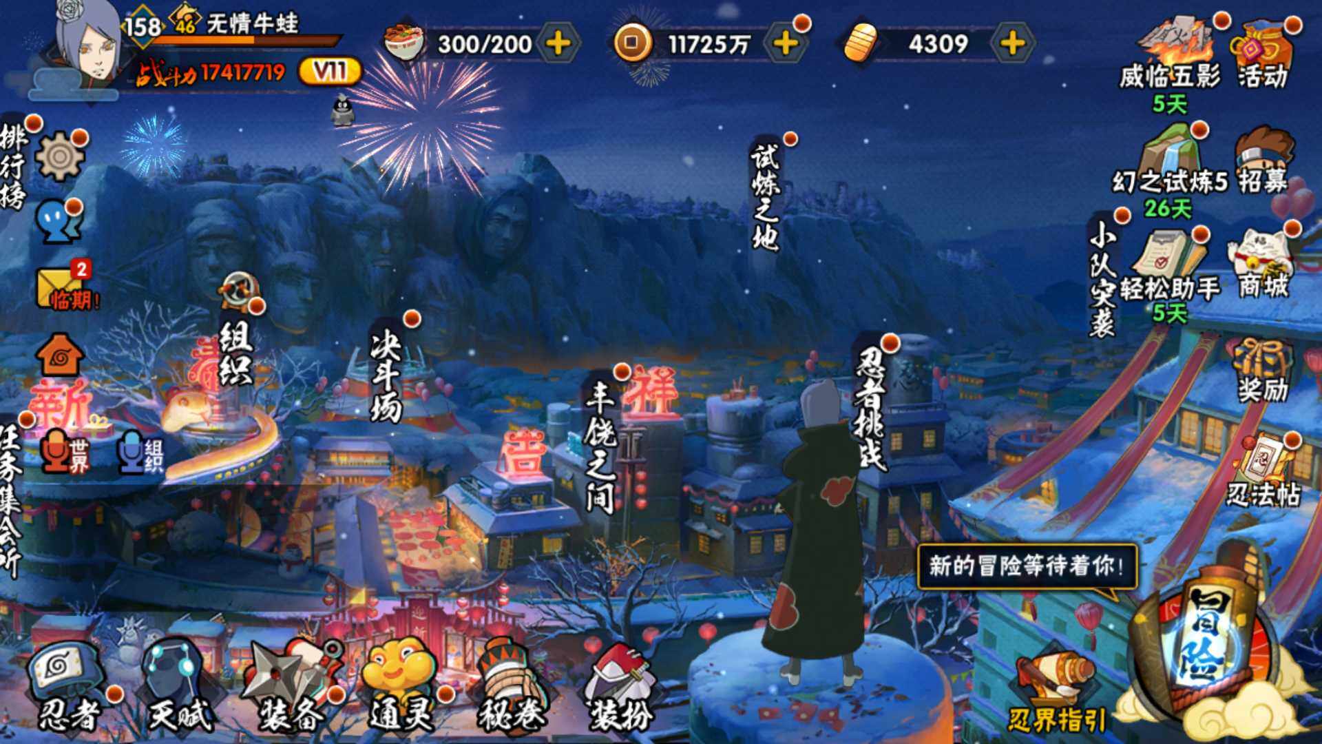 HYLFY336709火影忍者账号详情图2 HYLFY336709火影忍者账号详情图2