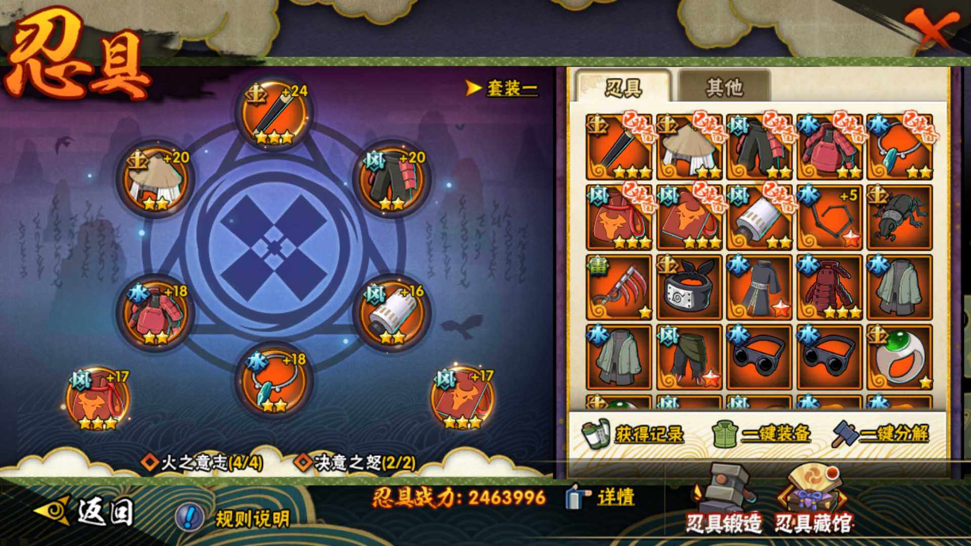 HYLFY336709火影忍者账号详情图3 HYLFY336709火影忍者账号详情图3