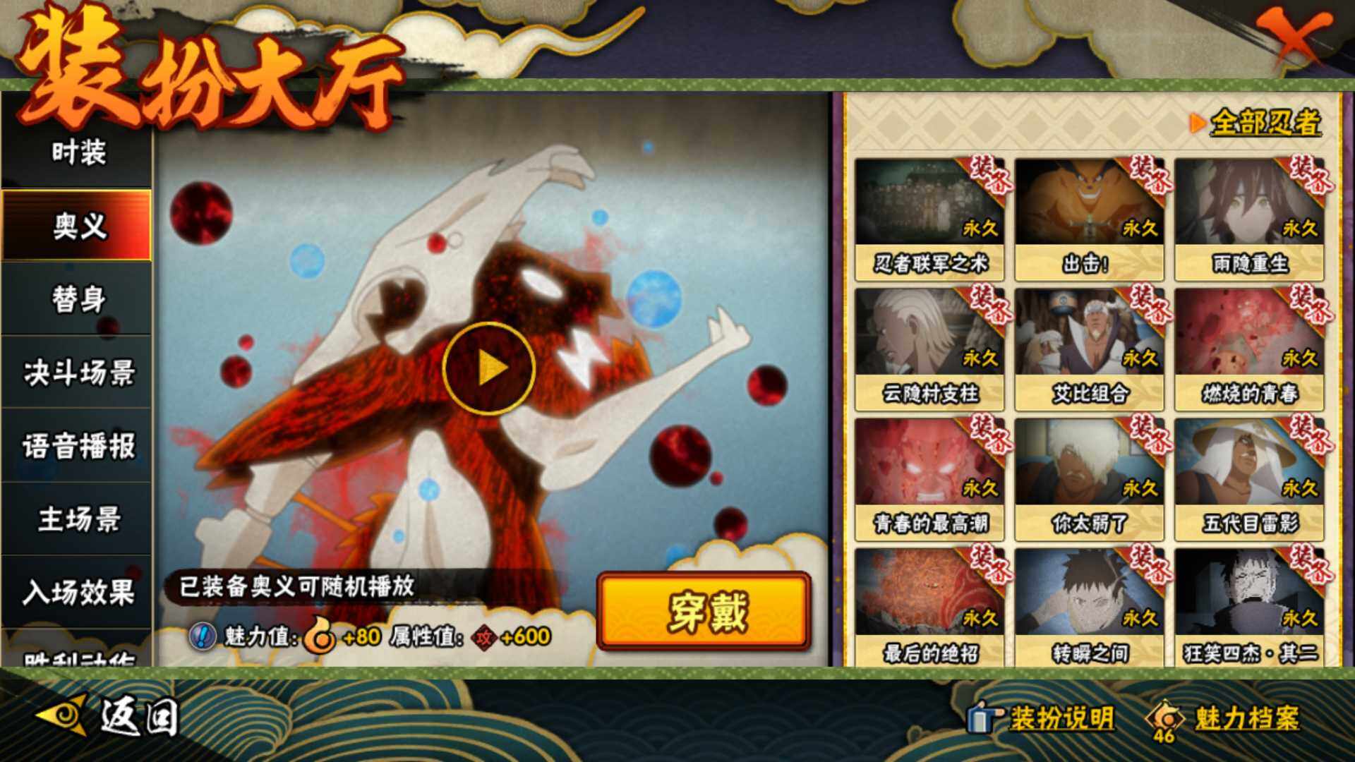 HYLFY336709火影忍者账号详情图6 HYLFY336709火影忍者账号详情图6