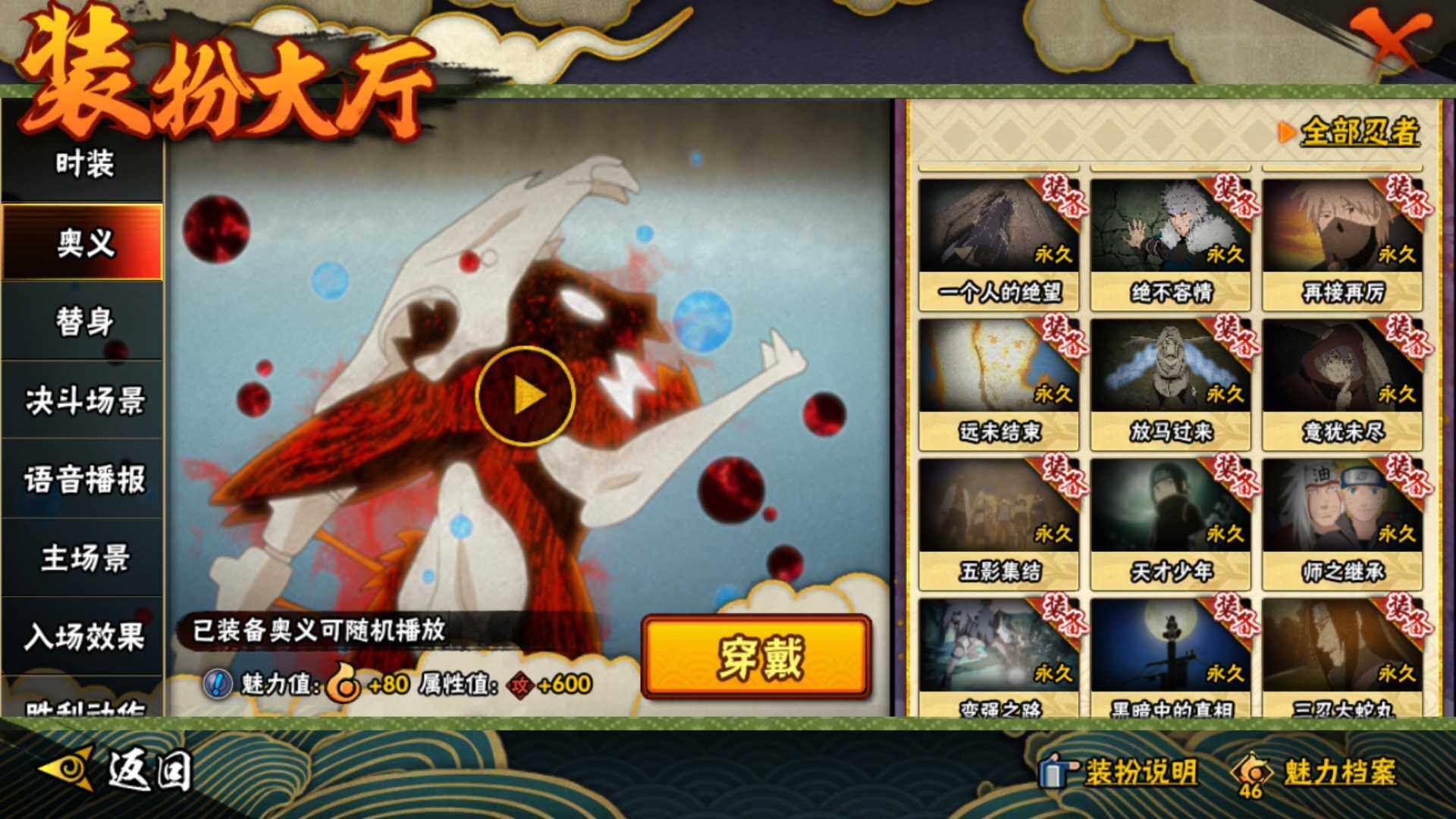 HYLFY336709火影忍者账号详情图7 HYLFY336709火影忍者账号详情图7