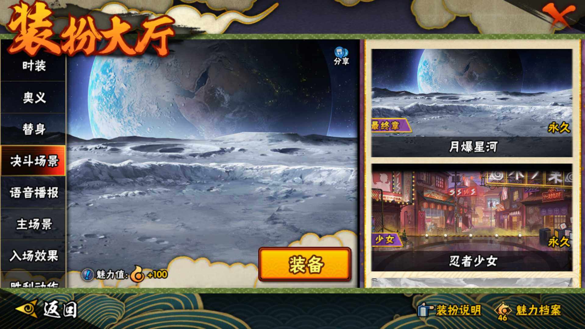 HYLFY336709火影忍者账号详情图8 HYLFY336709火影忍者账号详情图8