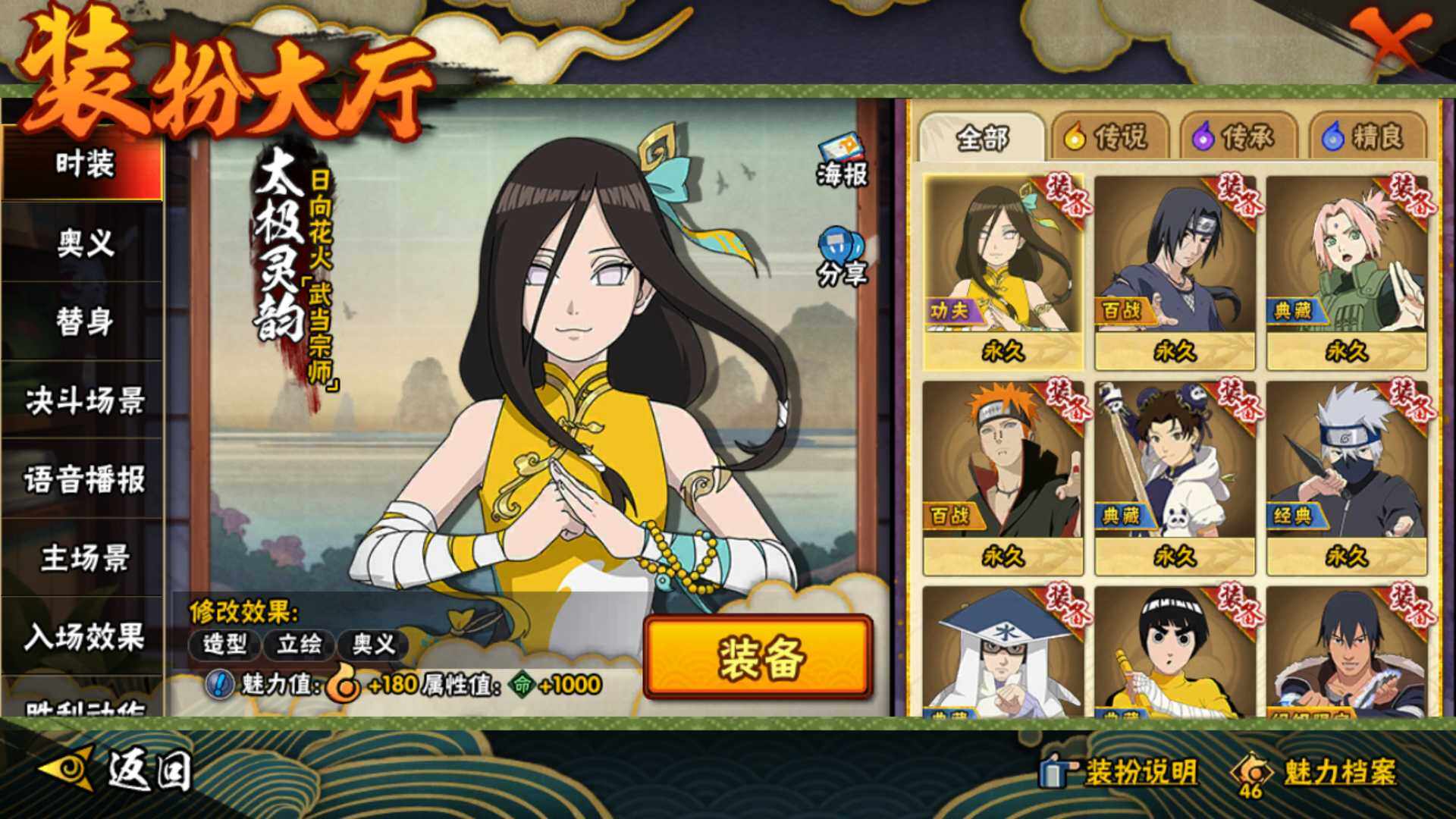 HYLFY336709火影忍者账号详情图10 HYLFY336709火影忍者账号详情图10