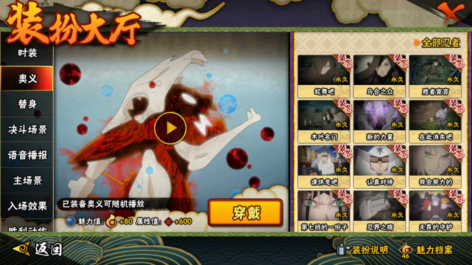 HYLFY336709火影忍者账号详情图11 HYLFY336709火影忍者账号详情图11