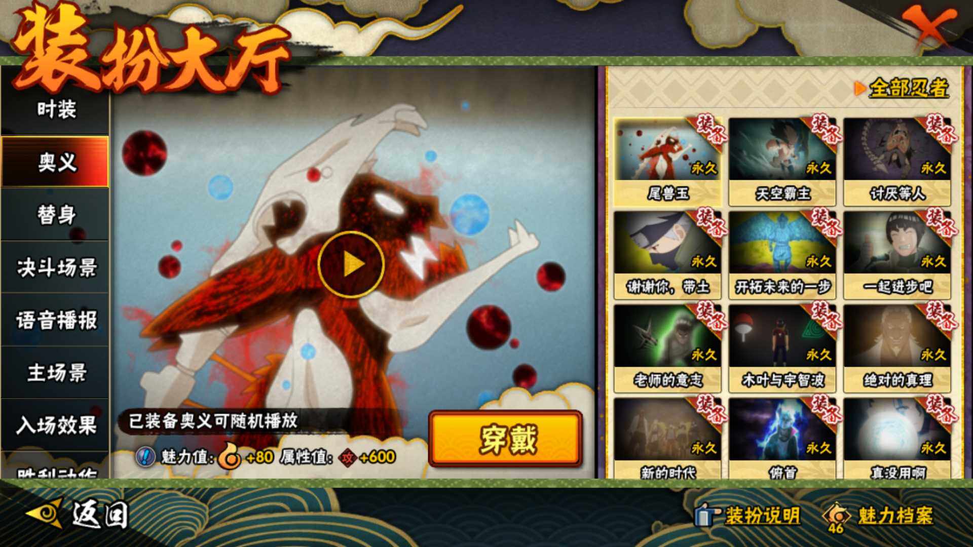 HYLFY336709火影忍者账号详情图12 HYLFY336709火影忍者账号详情图12