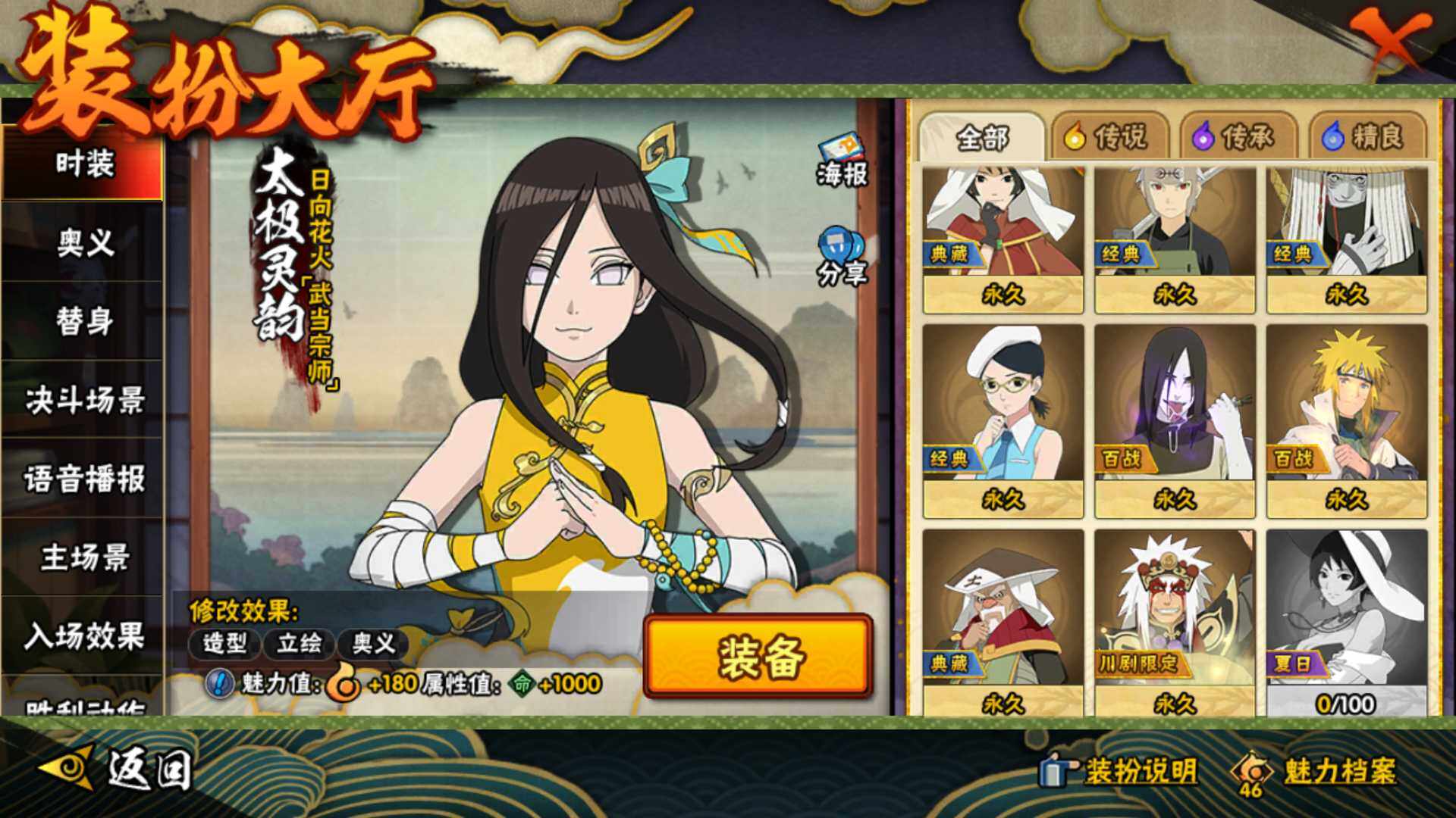 HYLFY336709火影忍者账号详情图14 HYLFY336709火影忍者账号详情图14