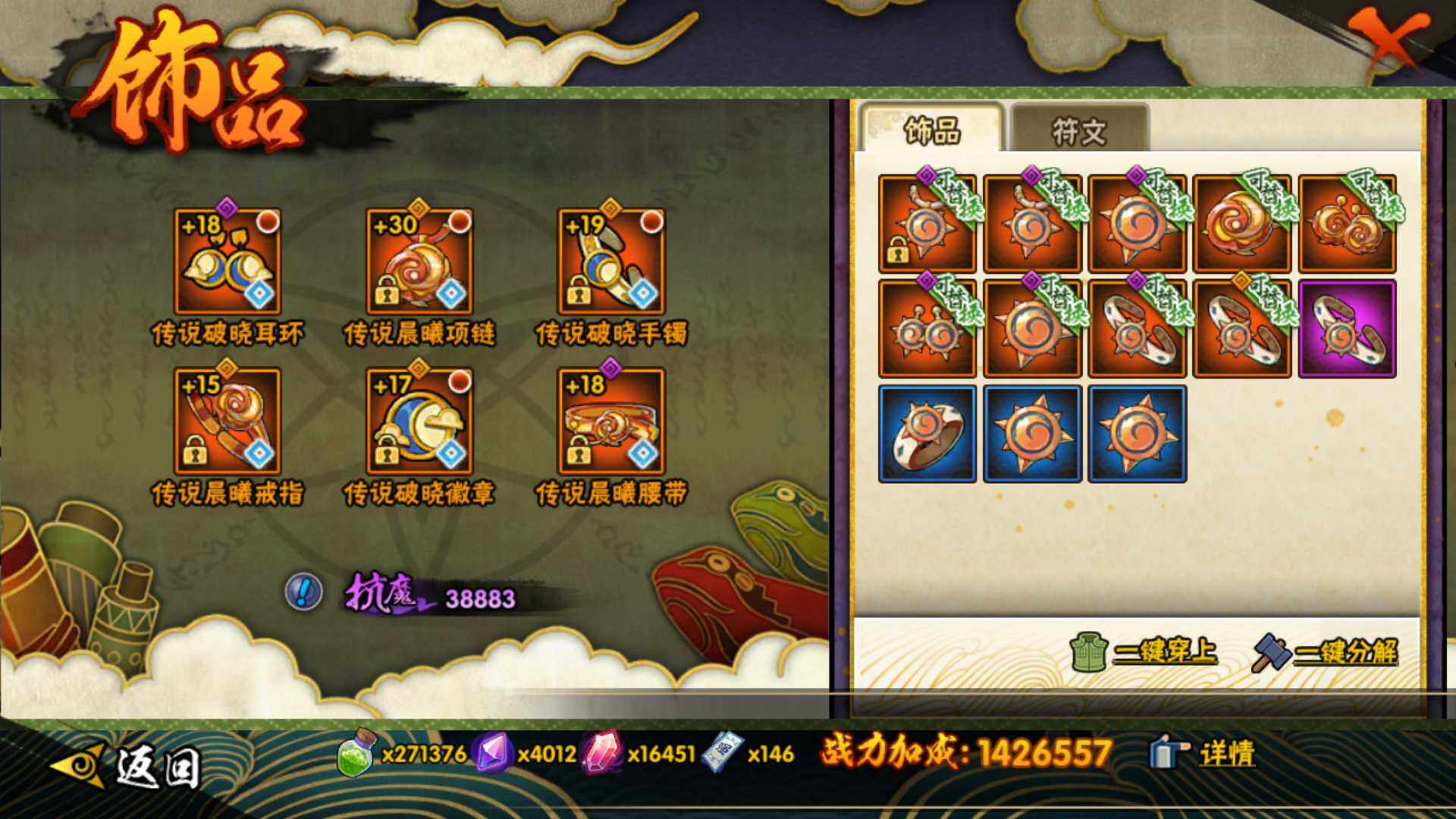 HYLFY336709火影忍者账号详情图15 HYLFY336709火影忍者账号详情图15