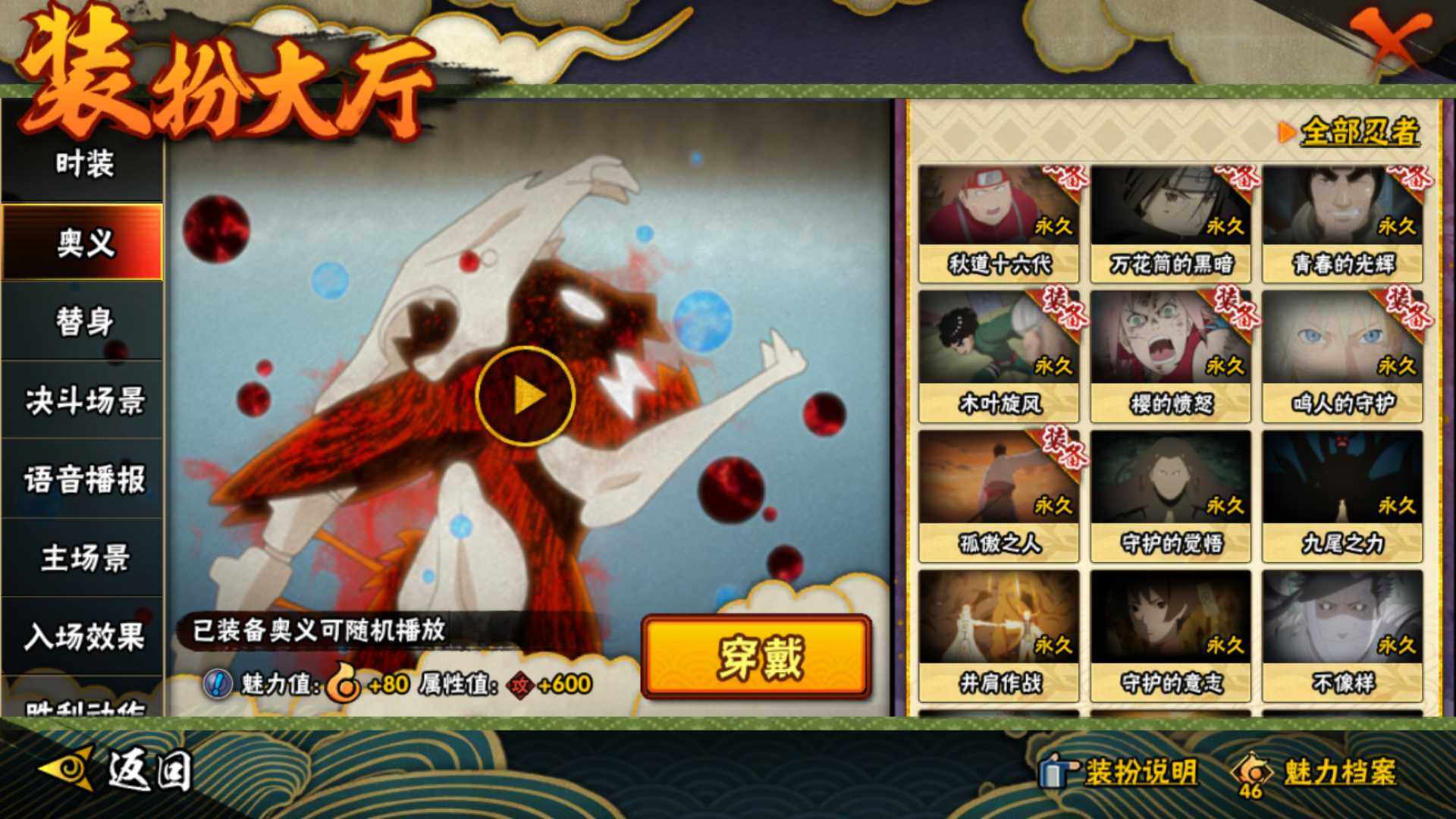 HYLFY336709火影忍者账号详情图16 HYLFY336709火影忍者账号详情图16