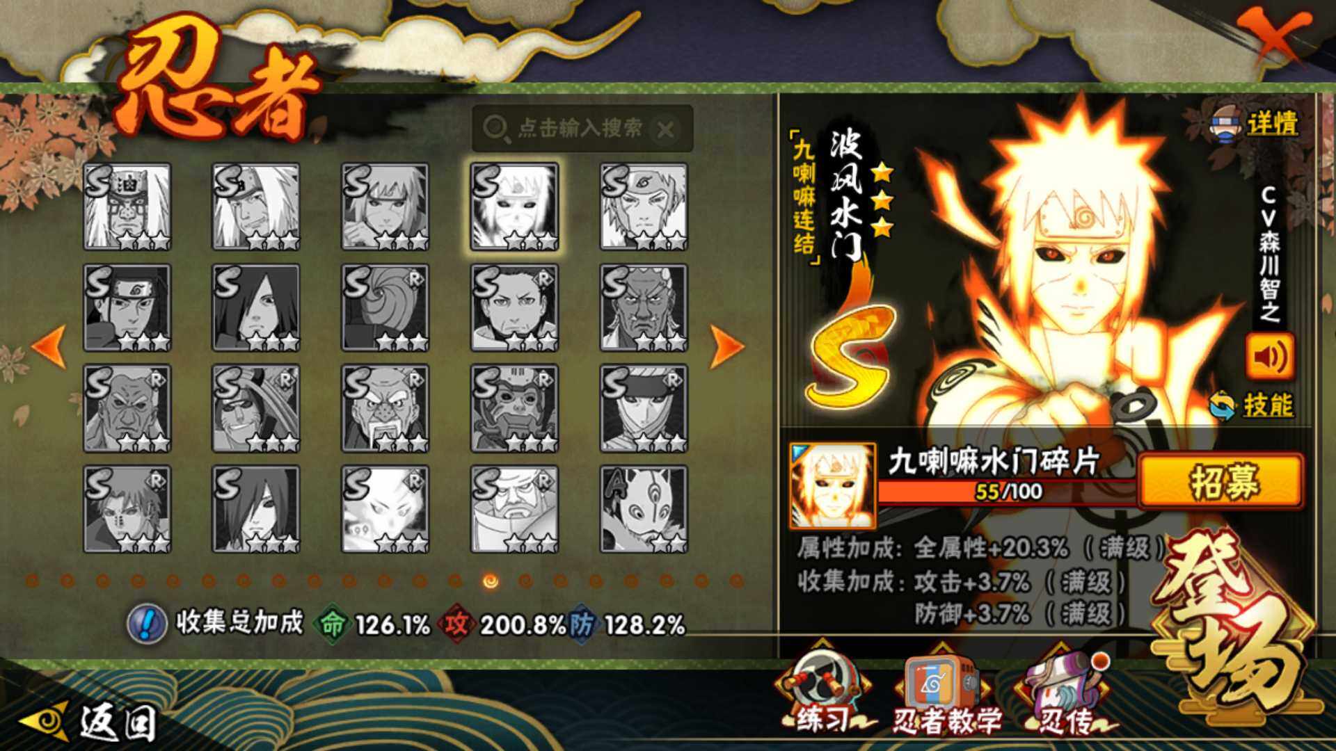 HYLFY336709火影忍者账号详情图17 HYLFY336709火影忍者账号详情图17