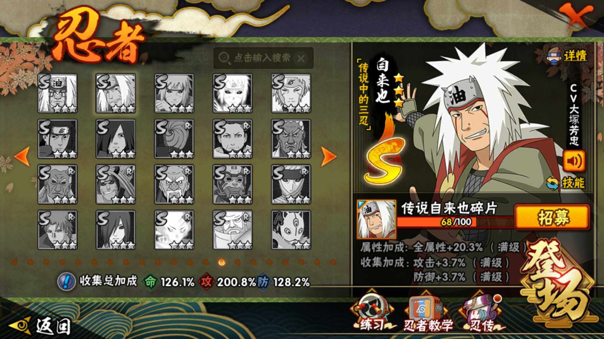 HYLFY336709火影忍者账号详情图18 HYLFY336709火影忍者账号详情图18