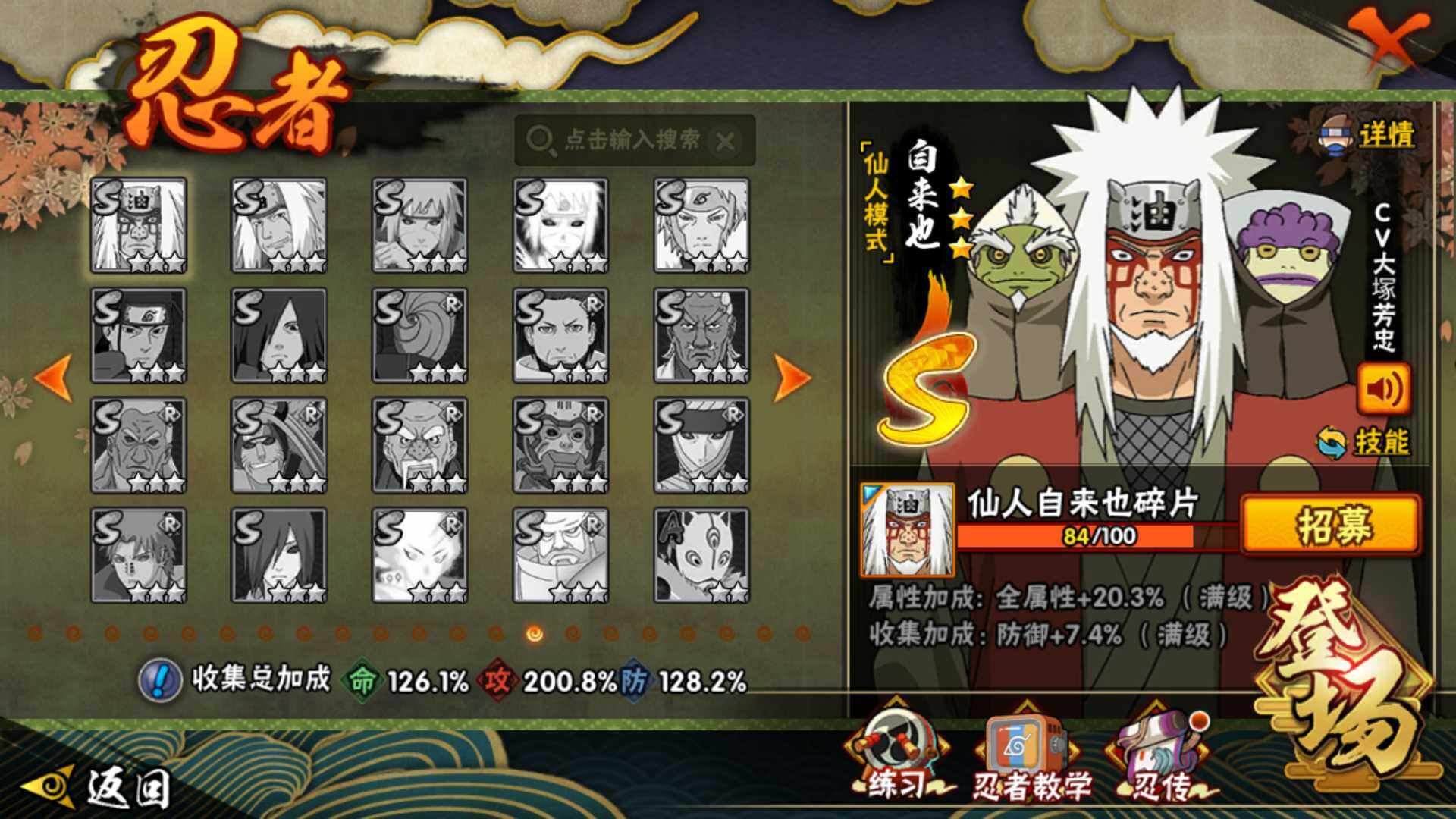 HYLFY336709火影忍者账号详情图19 HYLFY336709火影忍者账号详情图19