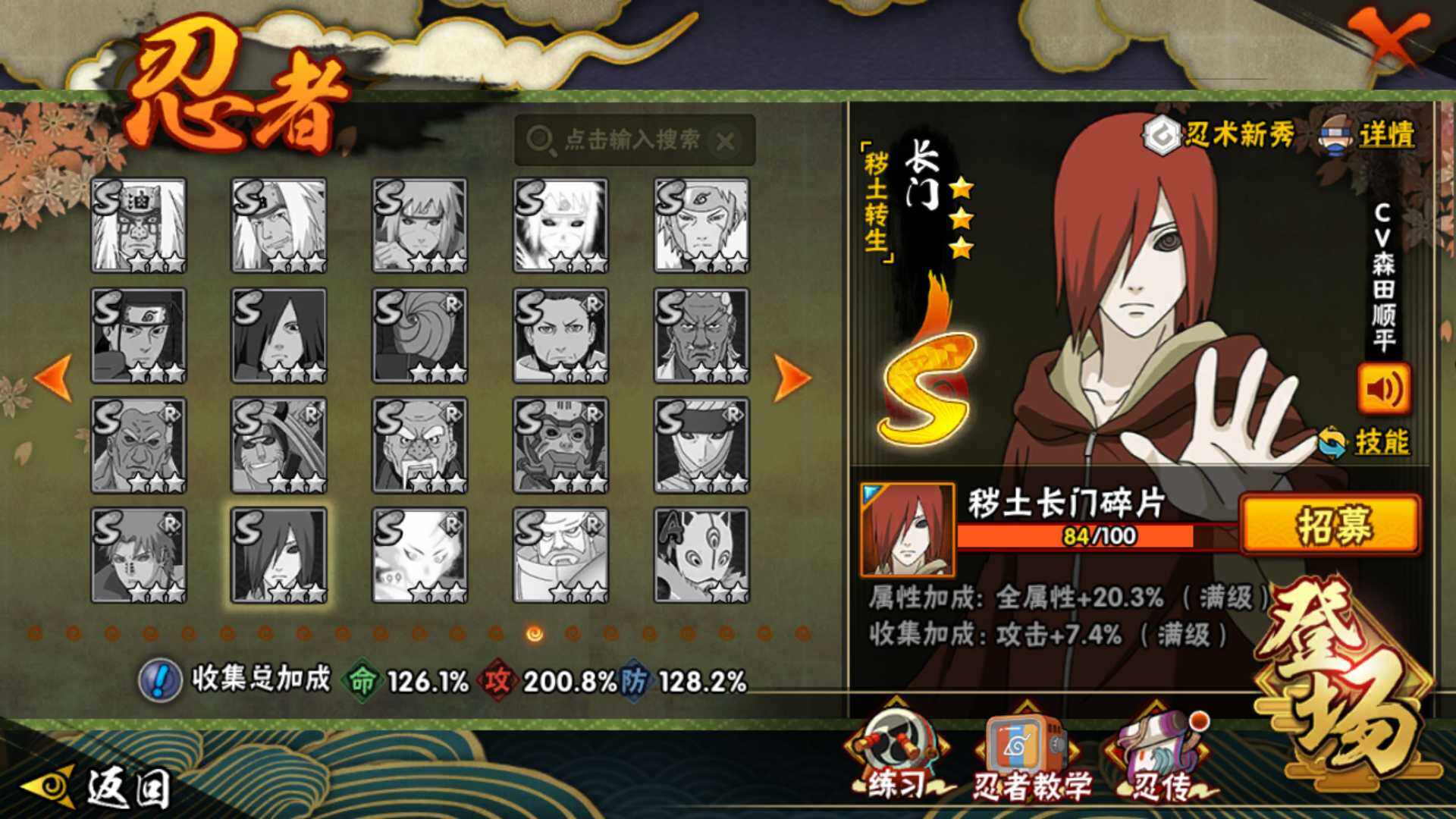 HYLFY336709火影忍者账号详情图21 HYLFY336709火影忍者账号详情图21