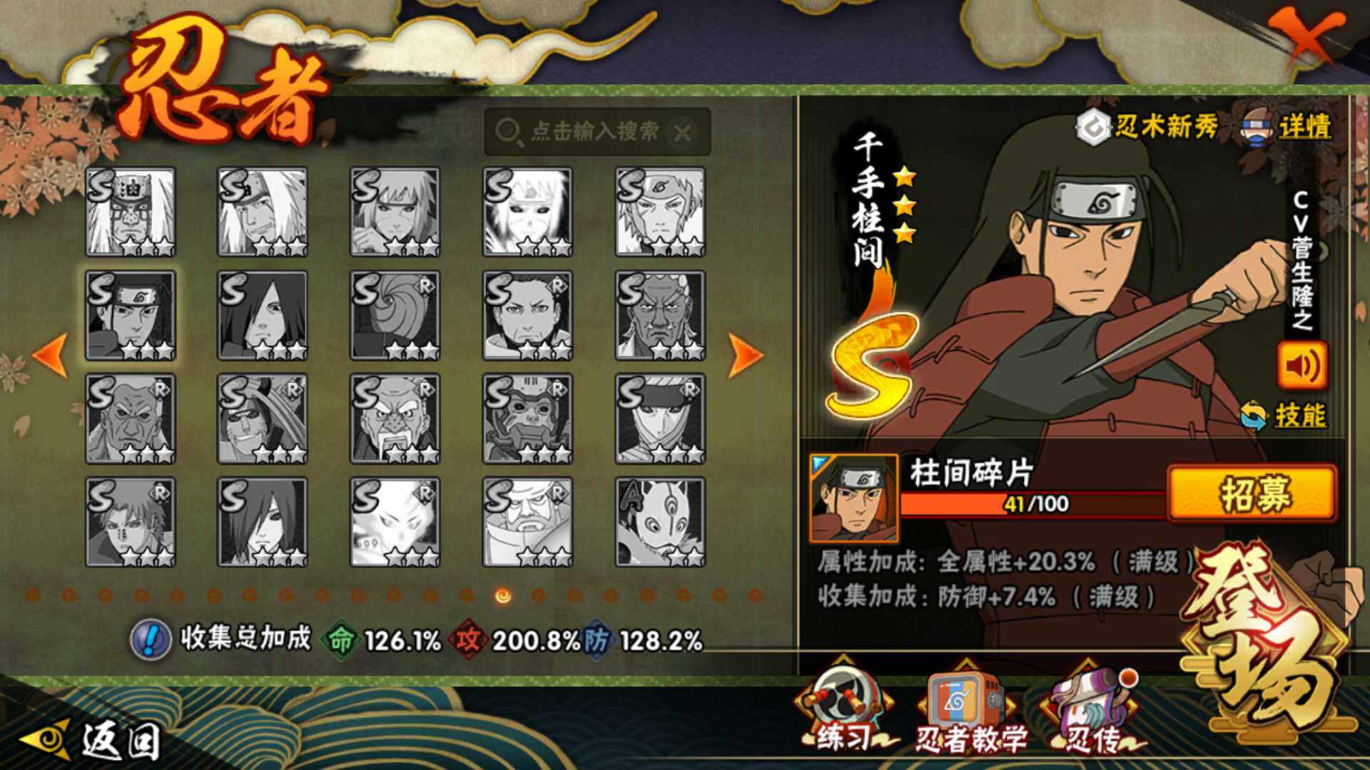 HYLFY336709火影忍者账号详情图22 HYLFY336709火影忍者账号详情图22