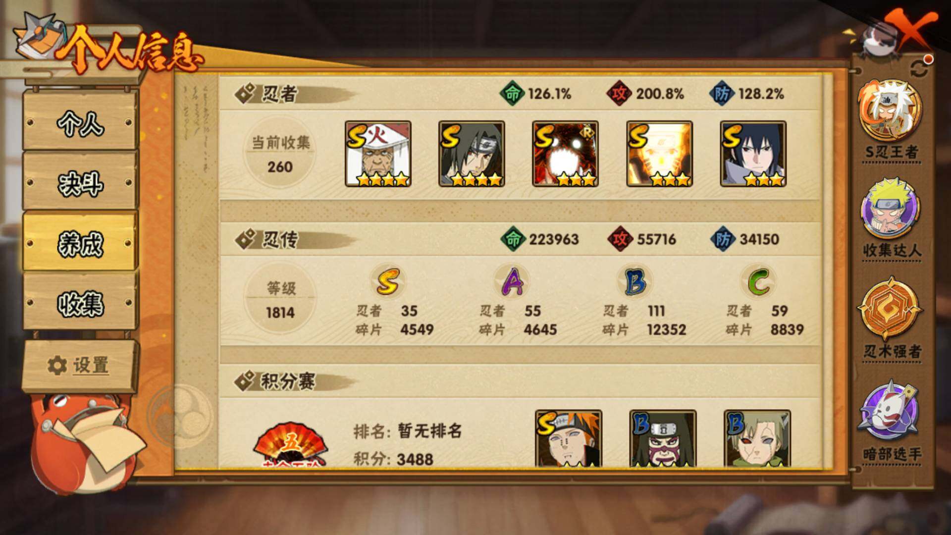 HYLFY336709火影忍者账号详情图24 HYLFY336709火影忍者账号详情图24