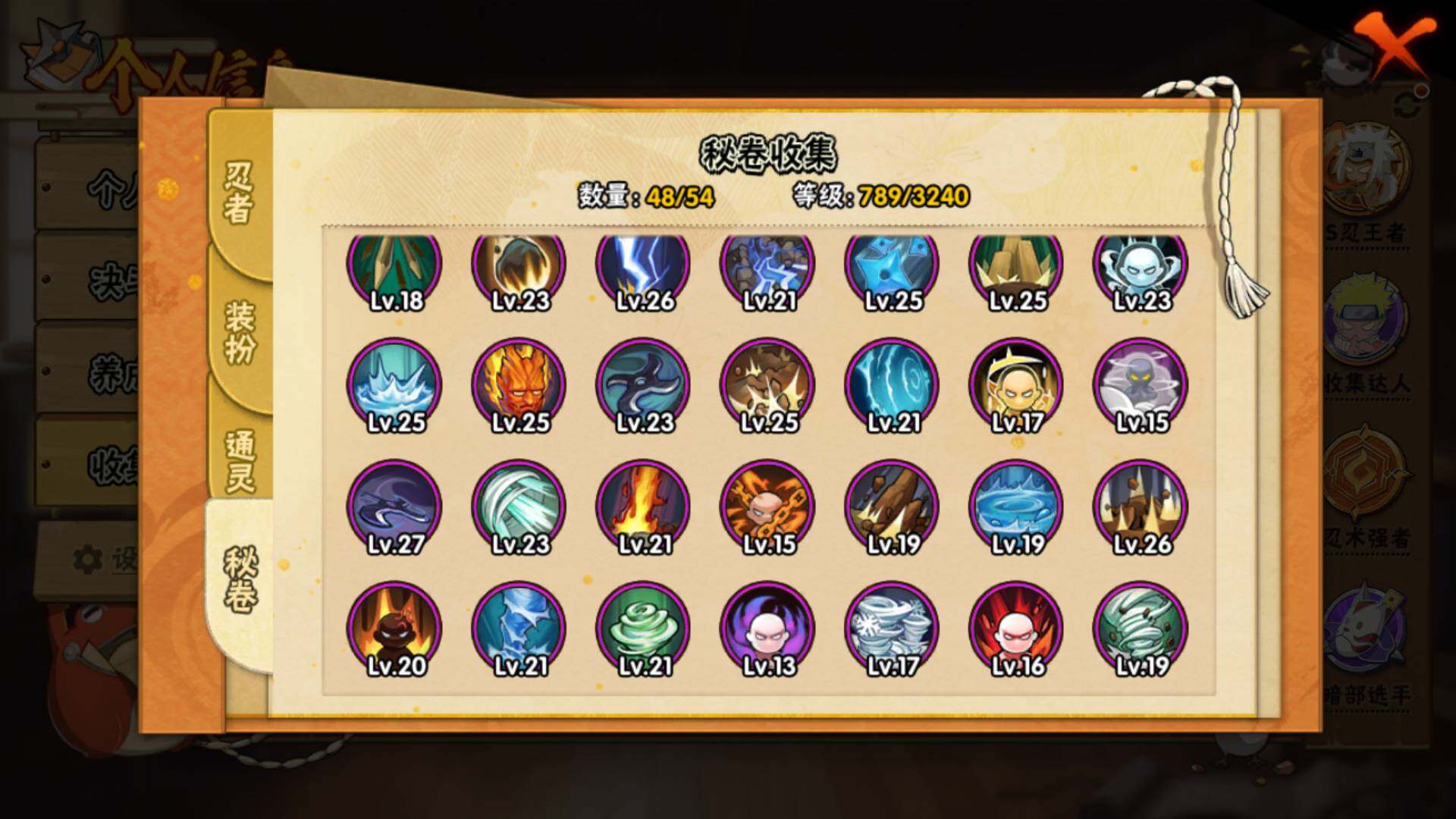 HYLFY336709火影忍者账号详情图26 HYLFY336709火影忍者账号详情图26