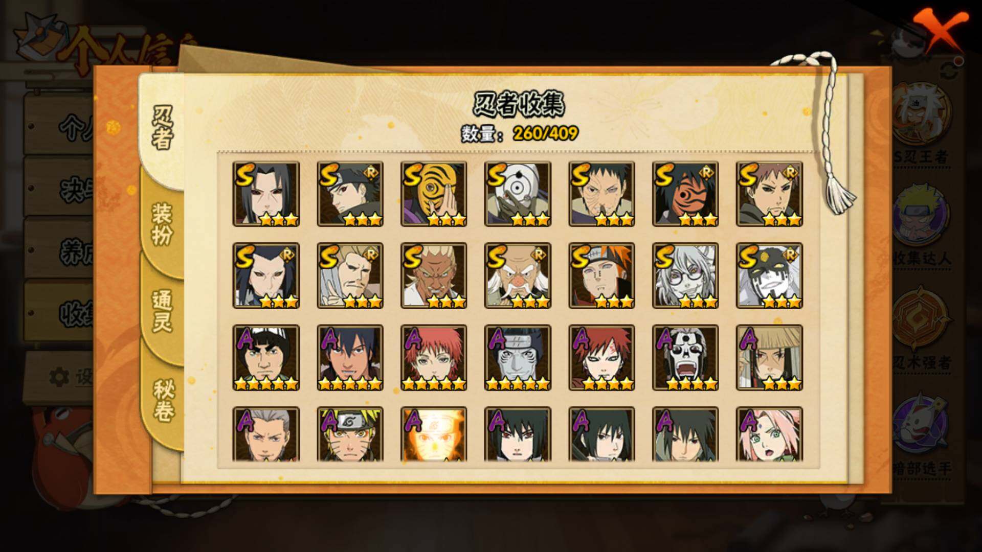 HYLFY336709火影忍者账号详情图30 HYLFY336709火影忍者账号详情图30