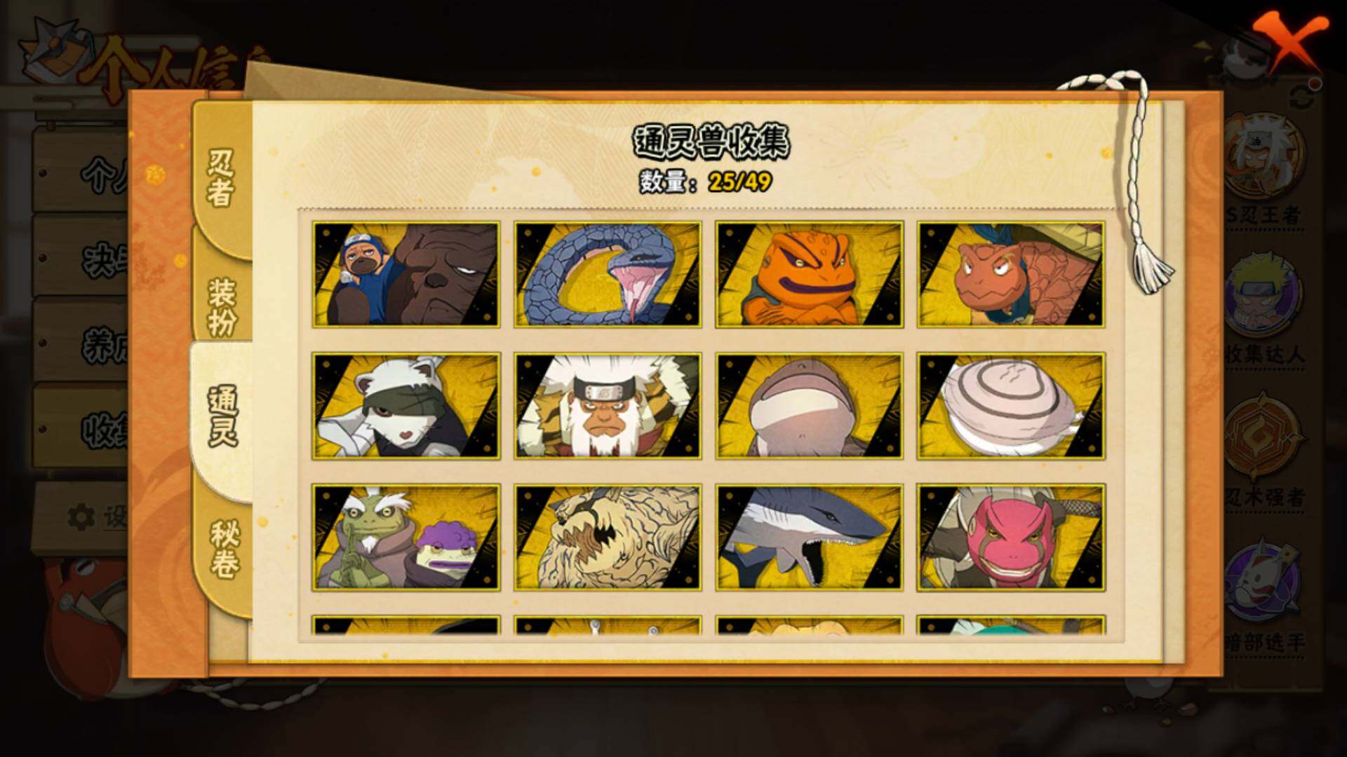 HYLFY336709火影忍者账号详情图31 HYLFY336709火影忍者账号详情图31