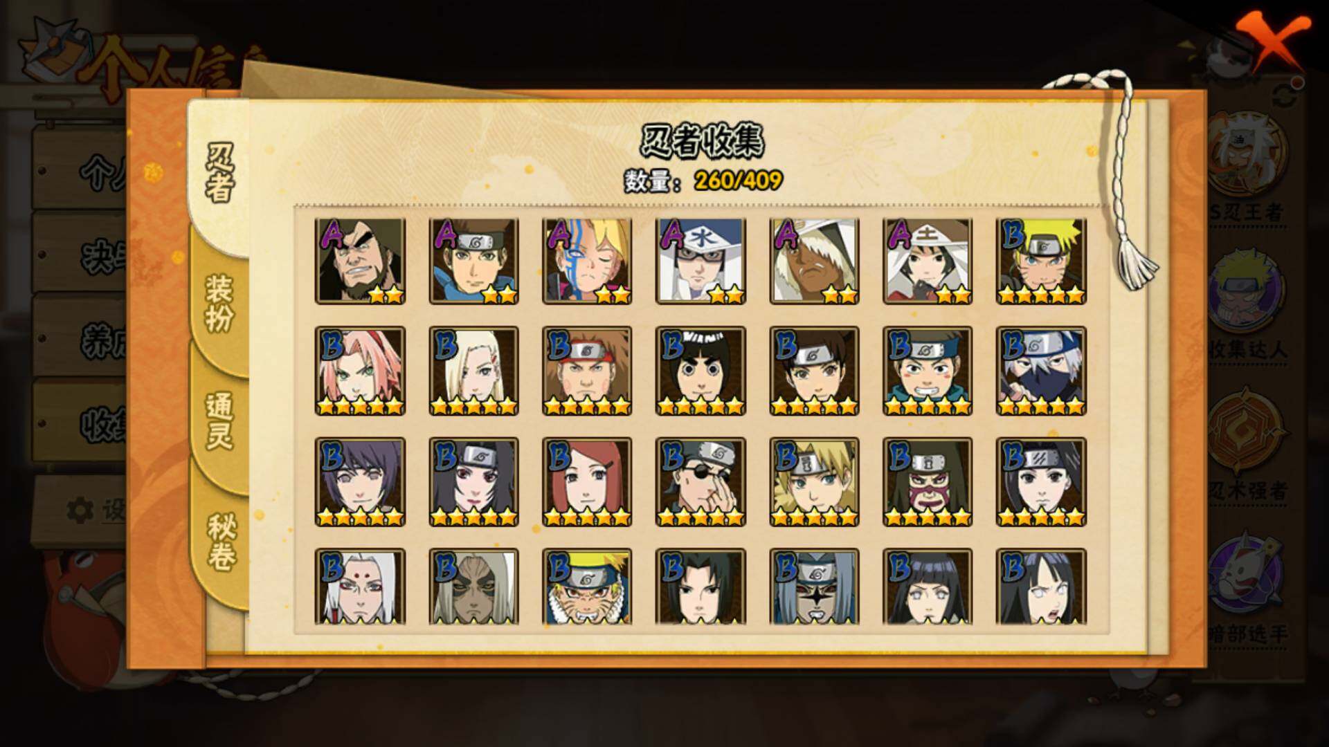 HYLFY336709火影忍者账号详情图32 HYLFY336709火影忍者账号详情图32