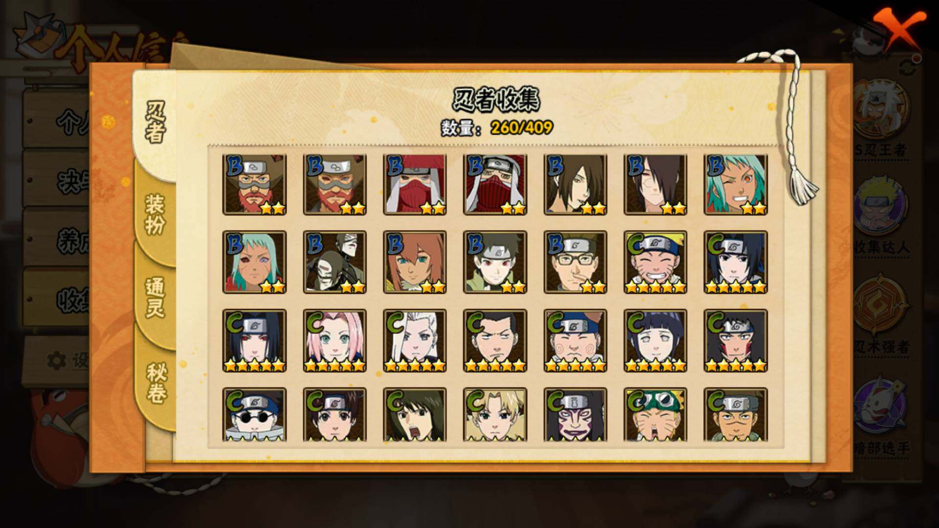 HYLFY336709火影忍者账号详情图33 HYLFY336709火影忍者账号详情图33